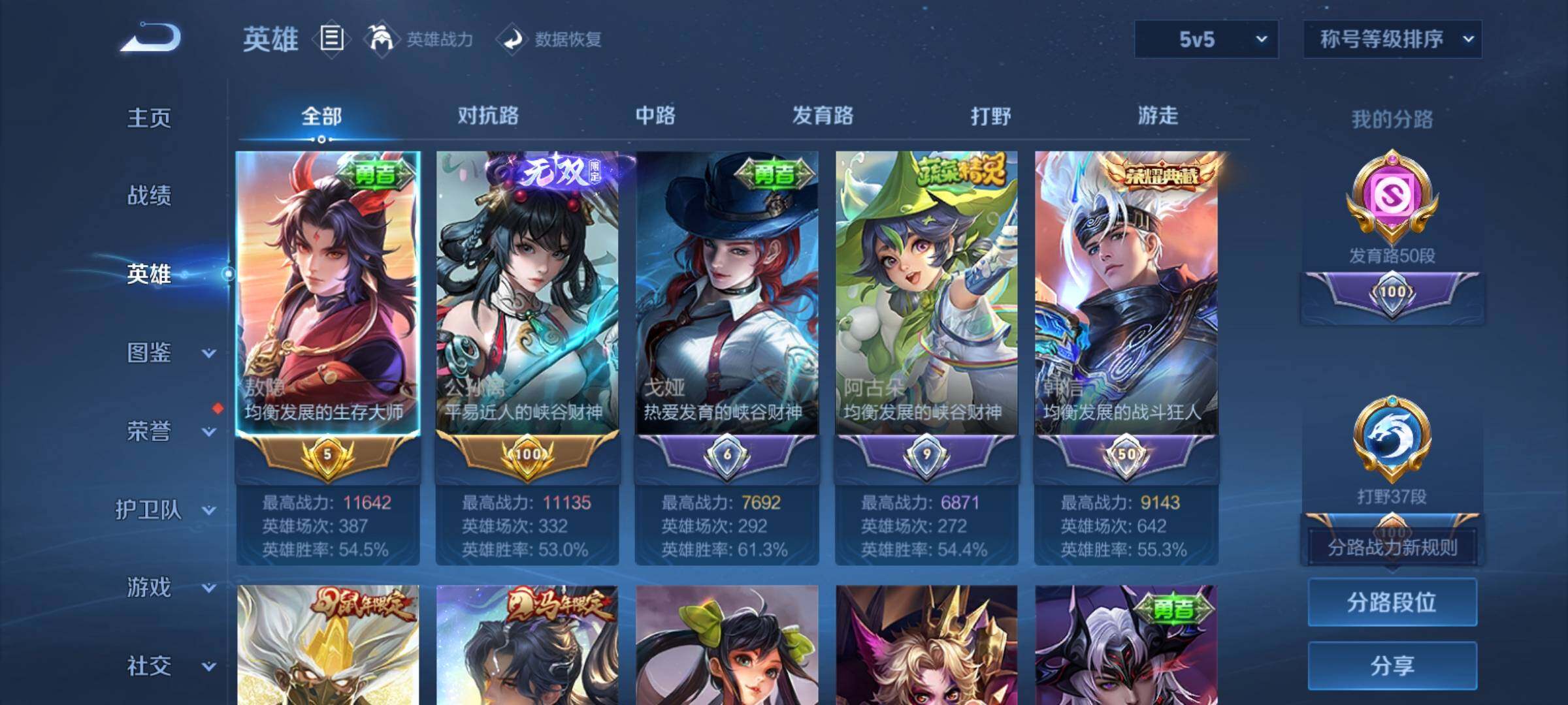 WZCMY4289051王者荣耀账号详情图5 WZCMY4289051王者荣耀账号详情图5