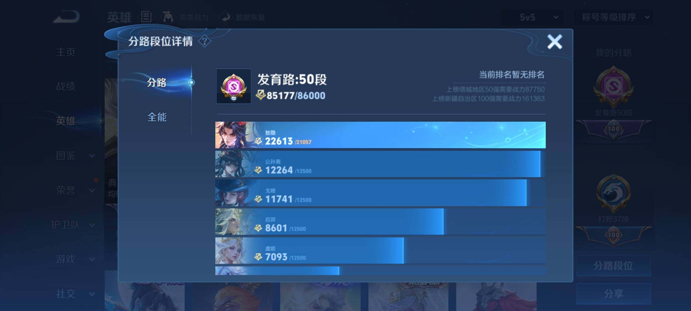 WZCMY4289051王者荣耀账号详情图6 WZCMY4289051王者荣耀账号详情图6