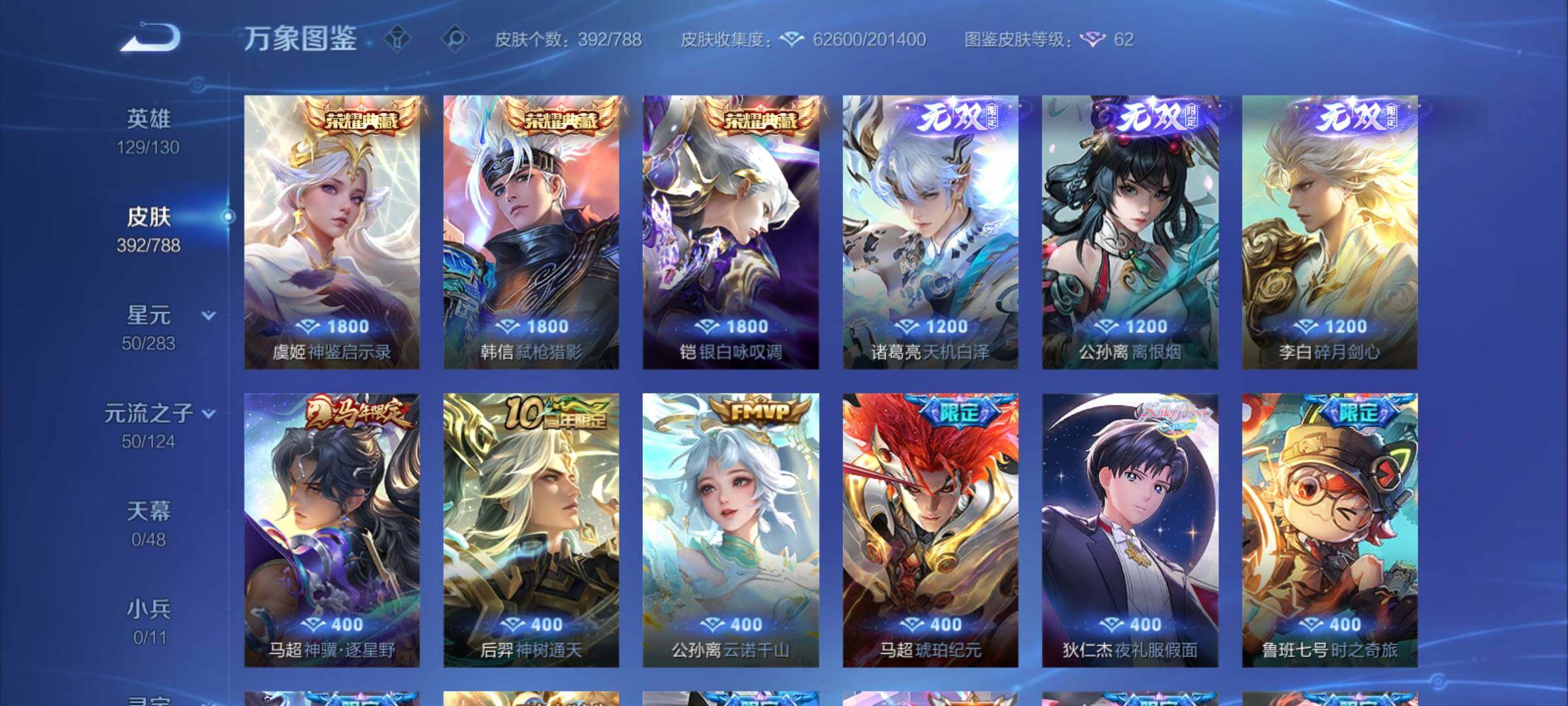 WZCMY4289051王者荣耀账号详情图9 WZCMY4289051王者荣耀账号详情图9