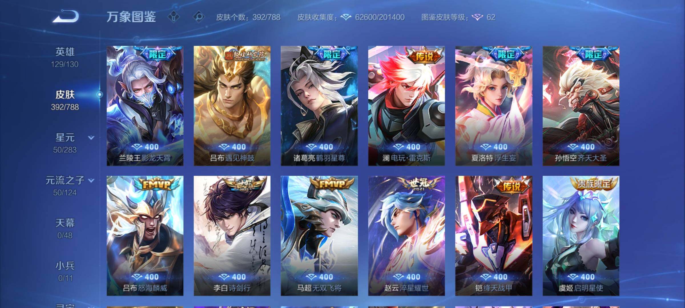 WZCMY4289051王者荣耀账号详情图10 WZCMY4289051王者荣耀账号详情图10