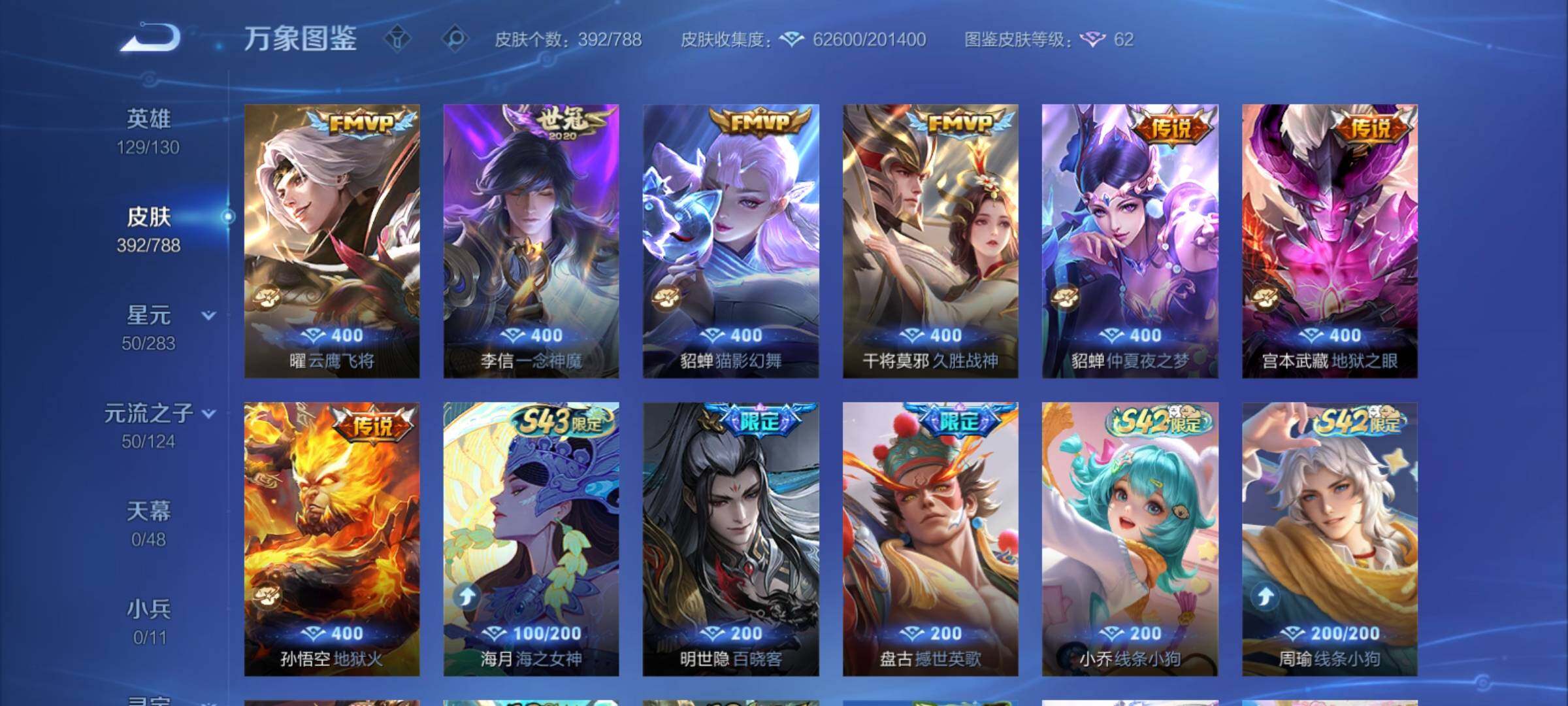 WZCMY4289051王者荣耀账号详情图11 WZCMY4289051王者荣耀账号详情图11