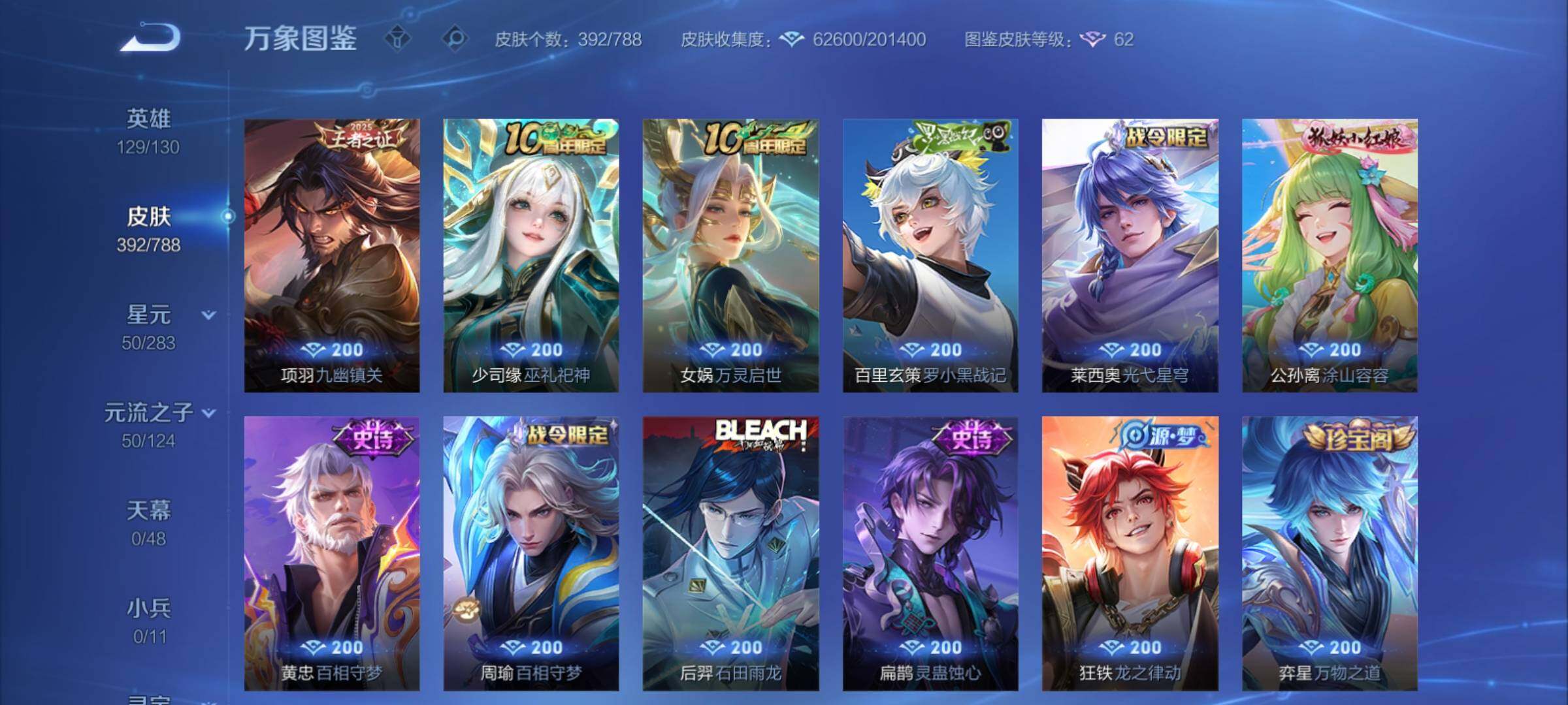 WZCMY4289051王者荣耀账号详情图12 WZCMY4289051王者荣耀账号详情图12