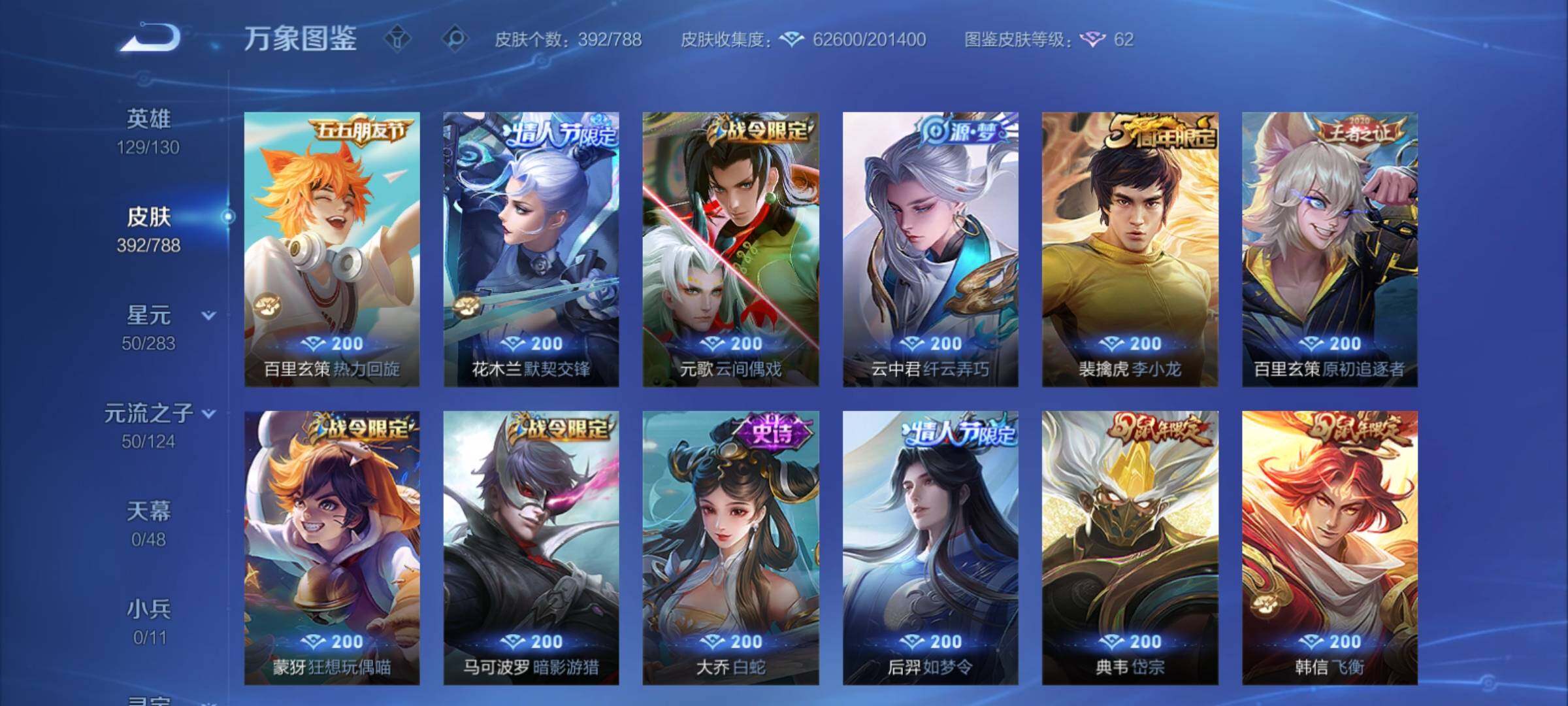 WZCMY4289051王者荣耀账号详情图16 WZCMY4289051王者荣耀账号详情图16