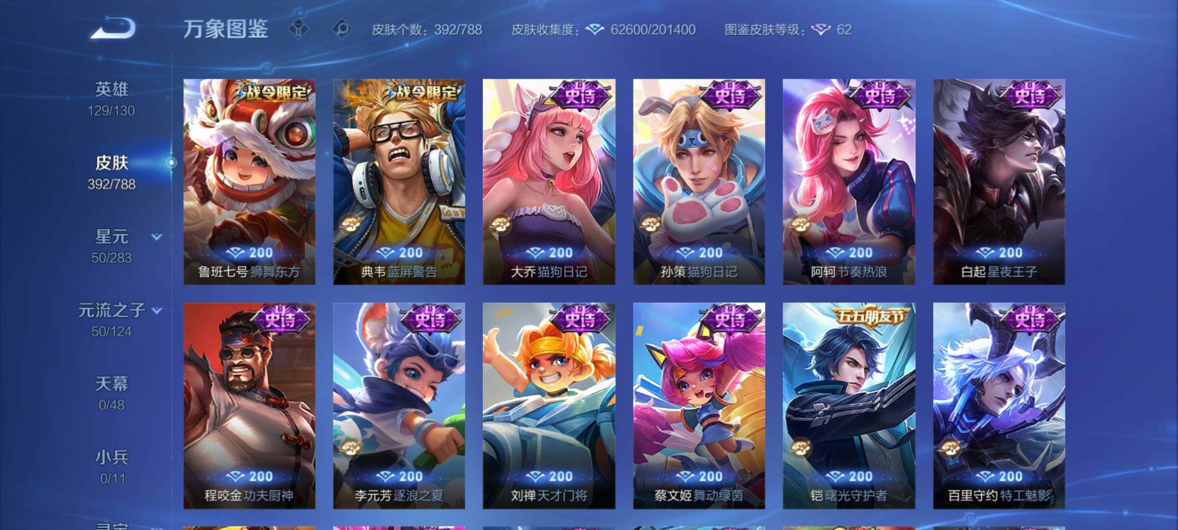 WZCMY4289051王者荣耀账号详情图17 WZCMY4289051王者荣耀账号详情图17