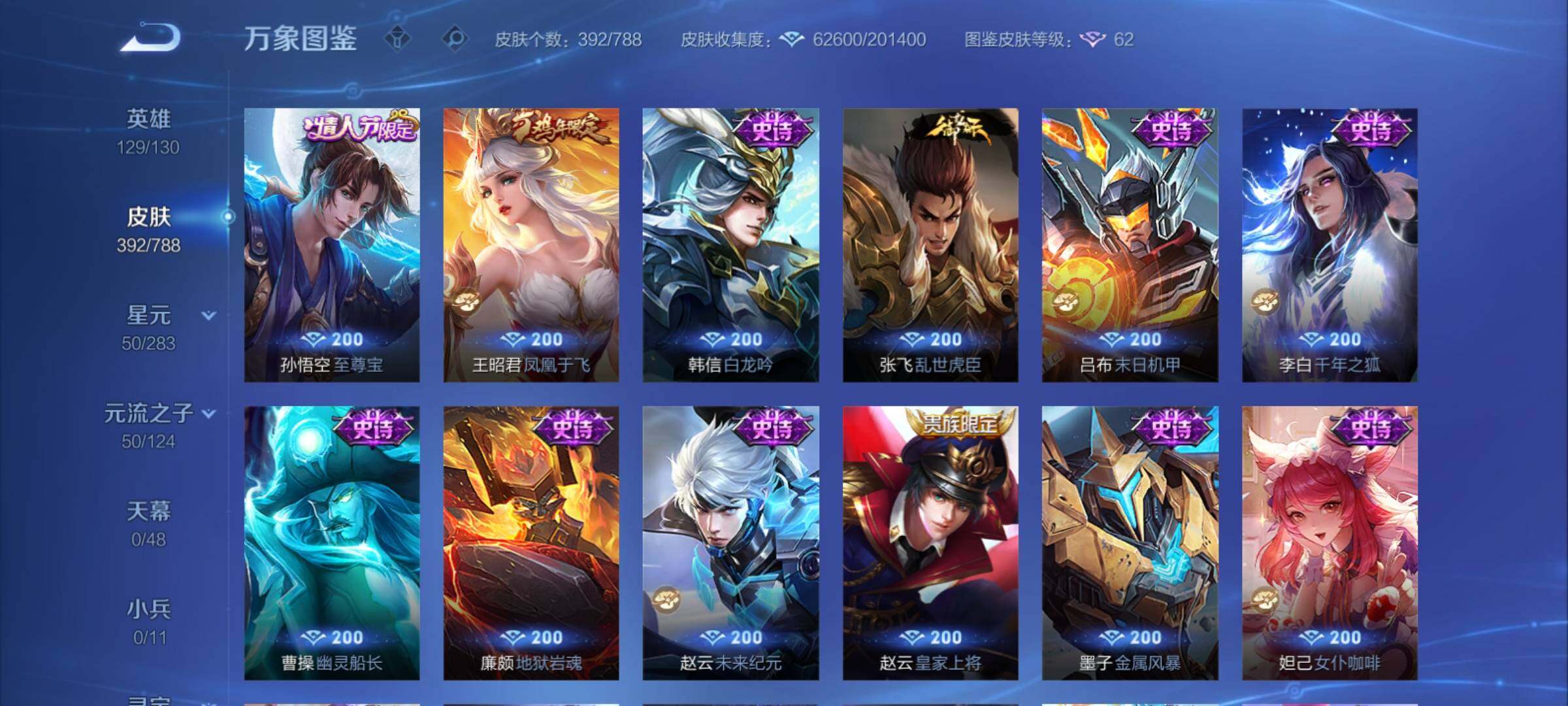 WZCMY4289051王者荣耀账号详情图19 WZCMY4289051王者荣耀账号详情图19