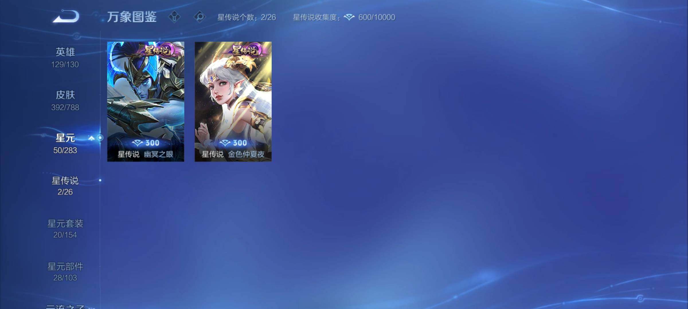 WZCMY4289051王者荣耀账号详情图20 WZCMY4289051王者荣耀账号详情图20