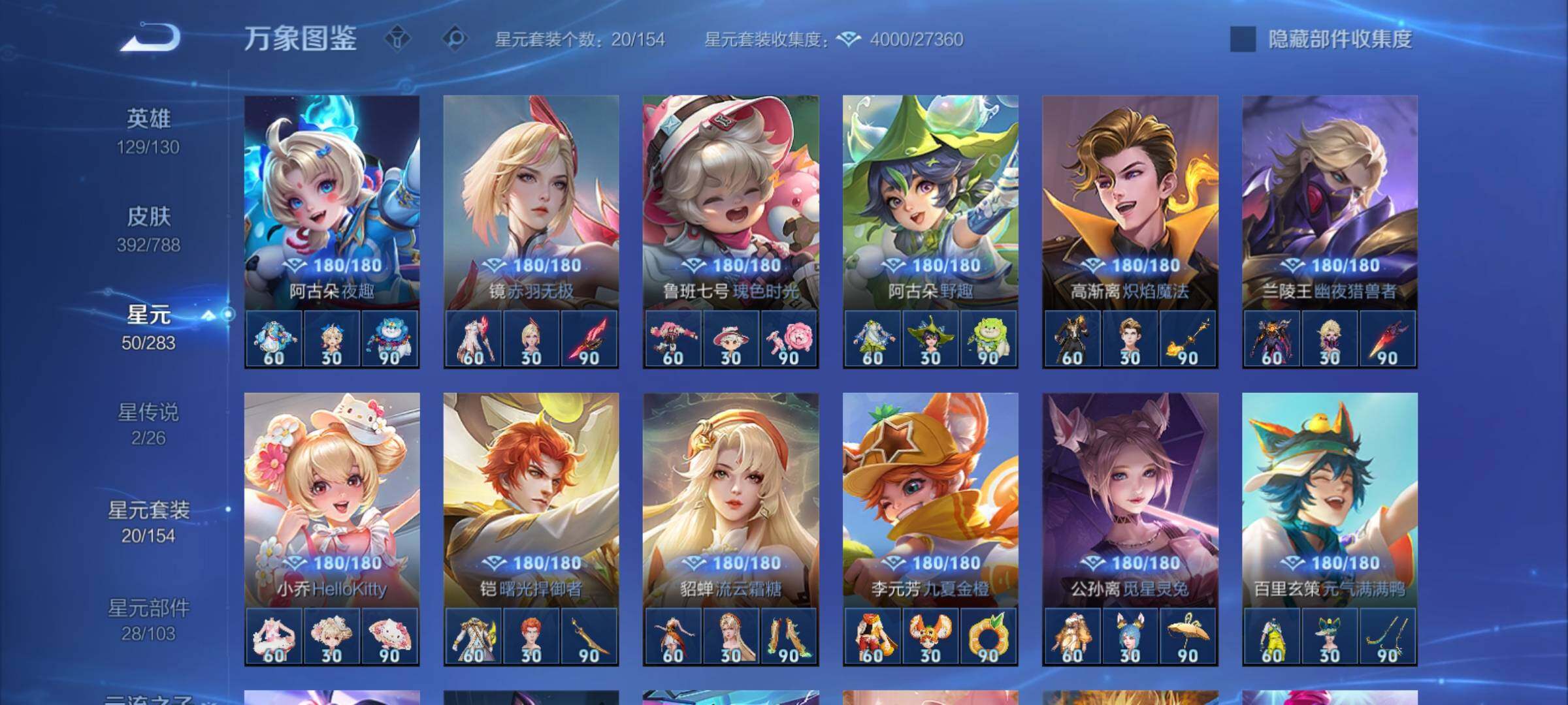 WZCMY4289051王者荣耀账号详情图22 WZCMY4289051王者荣耀账号详情图22