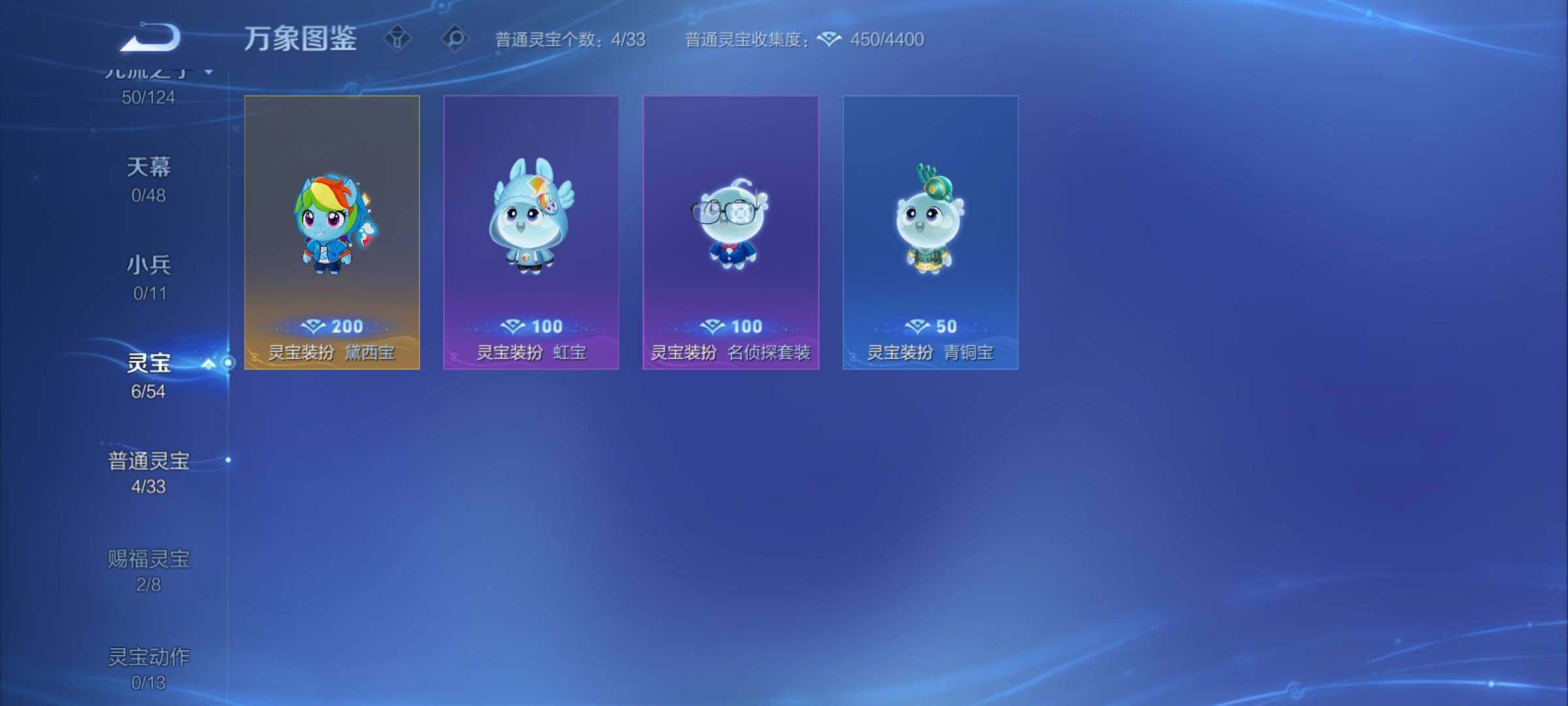 WZCMY4289051王者荣耀账号详情图23 WZCMY4289051王者荣耀账号详情图23