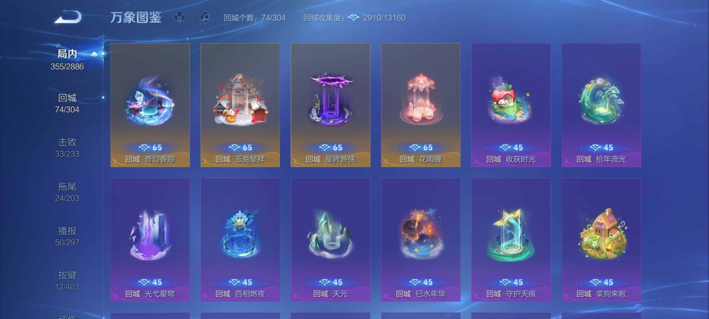 WZCMY4289051王者荣耀账号详情图24 WZCMY4289051王者荣耀账号详情图24