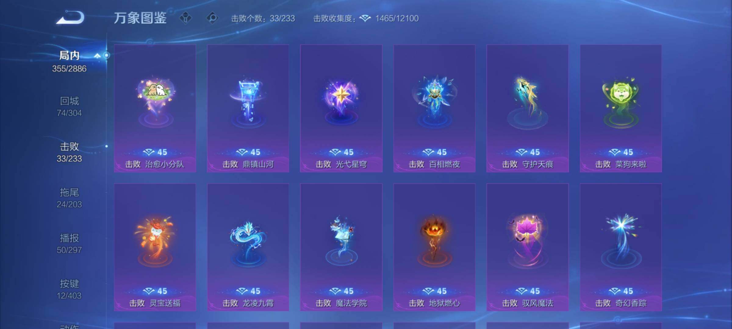 WZCMY4289051王者荣耀账号详情图25 WZCMY4289051王者荣耀账号详情图25