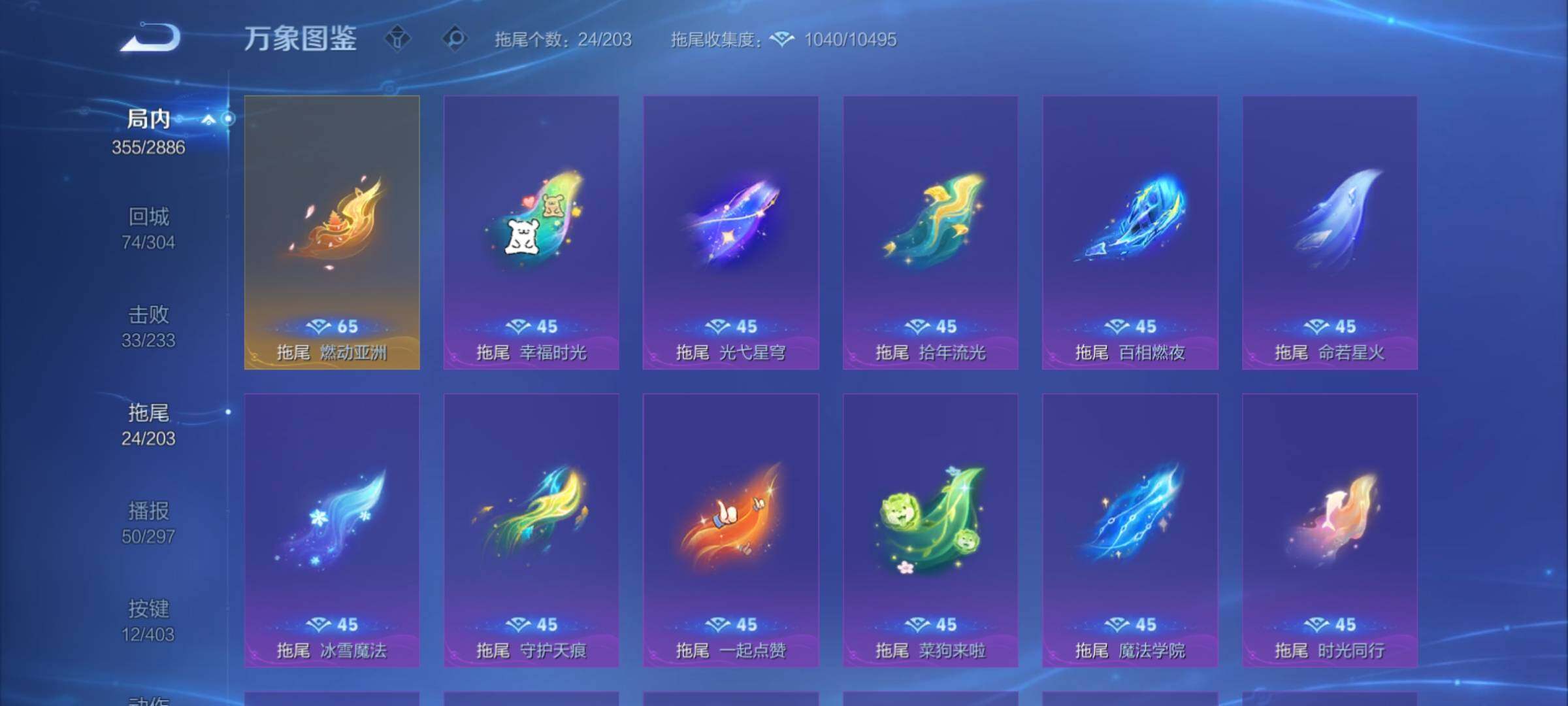 WZCMY4289051王者荣耀账号详情图26 WZCMY4289051王者荣耀账号详情图26