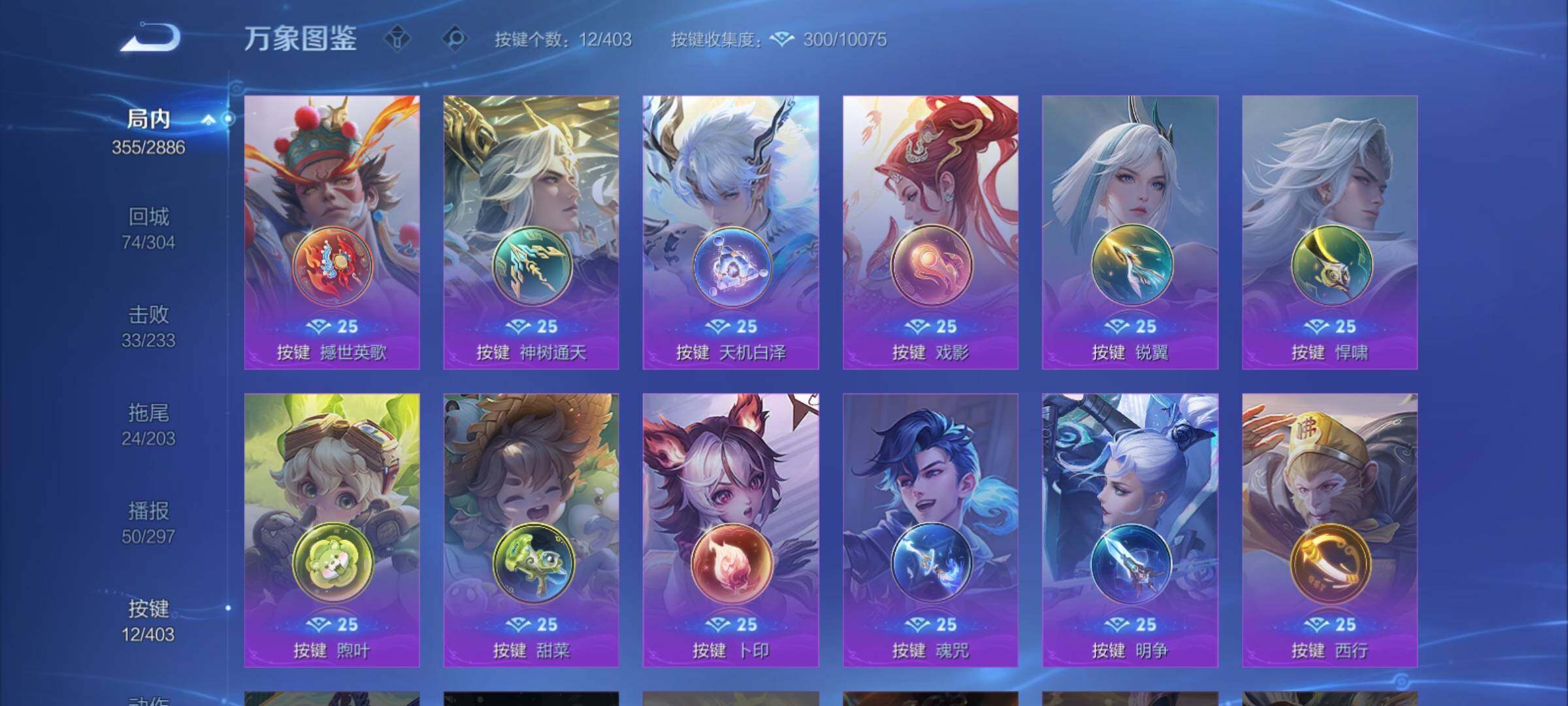 WZCMY4289051王者荣耀账号详情图21 WZCMY4289051王者荣耀账号详情图21