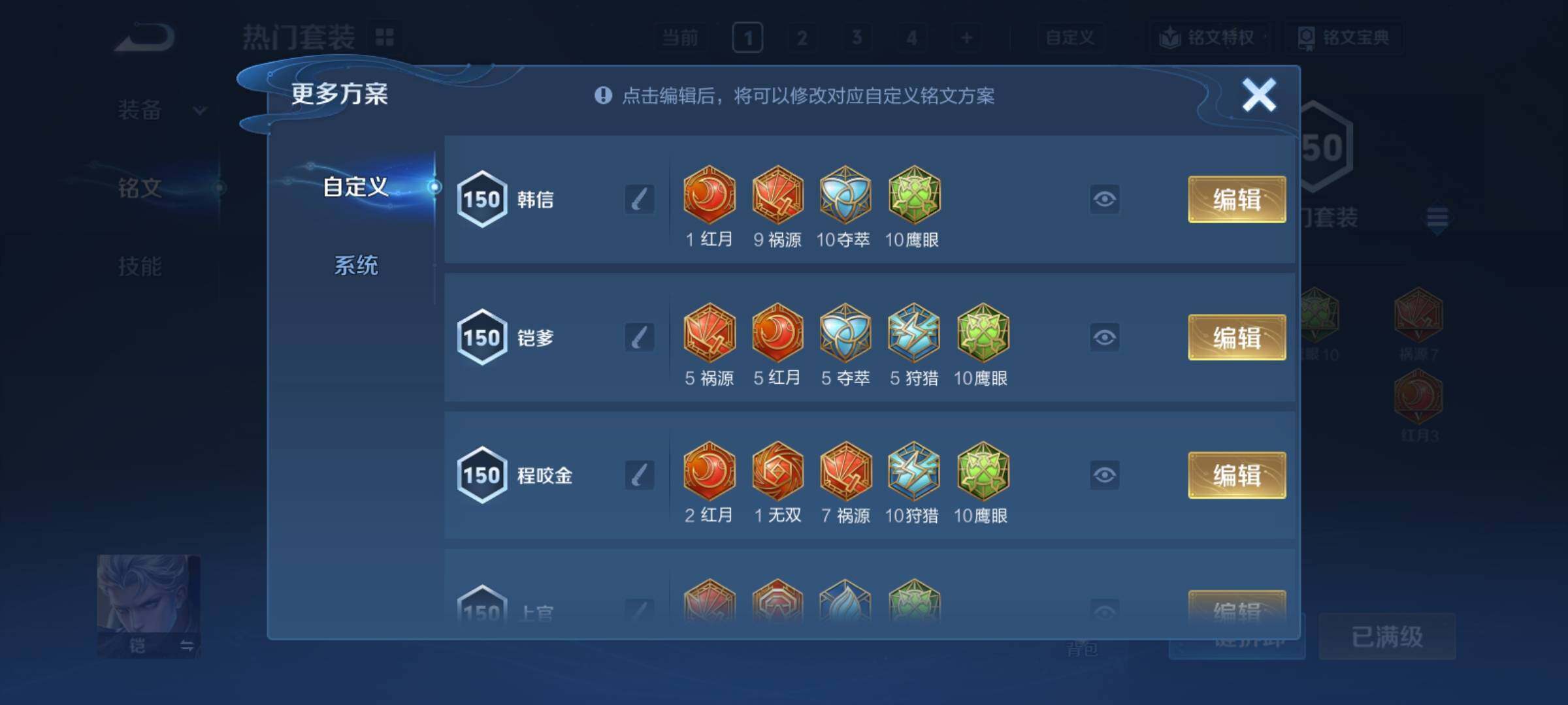 WZCMY4289051王者荣耀账号详情图27 WZCMY4289051王者荣耀账号详情图27