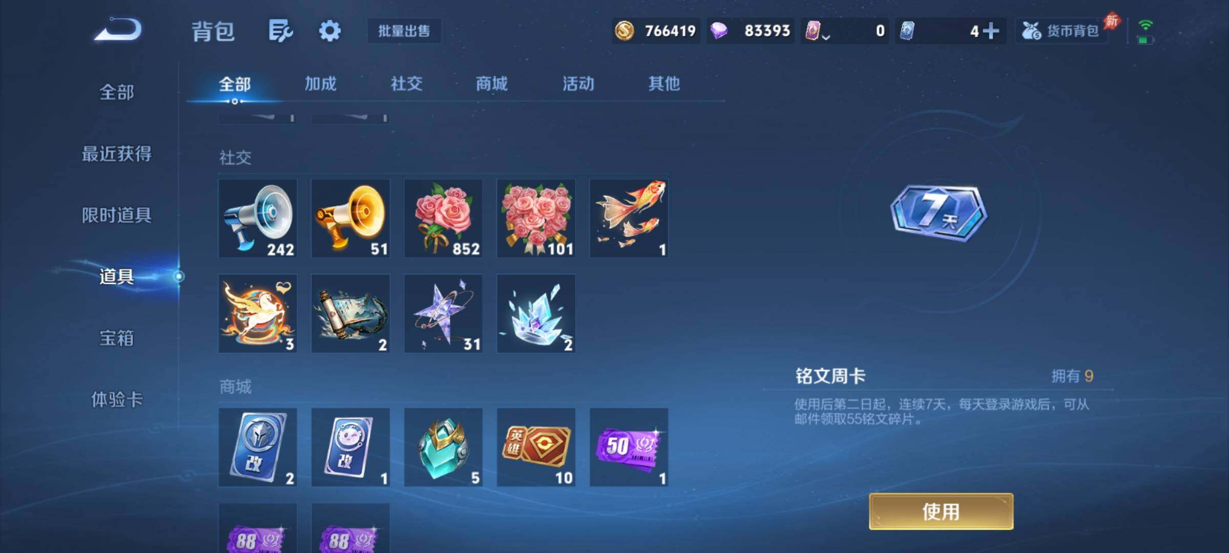 WZCMY4289051王者荣耀账号详情图28 WZCMY4289051王者荣耀账号详情图28