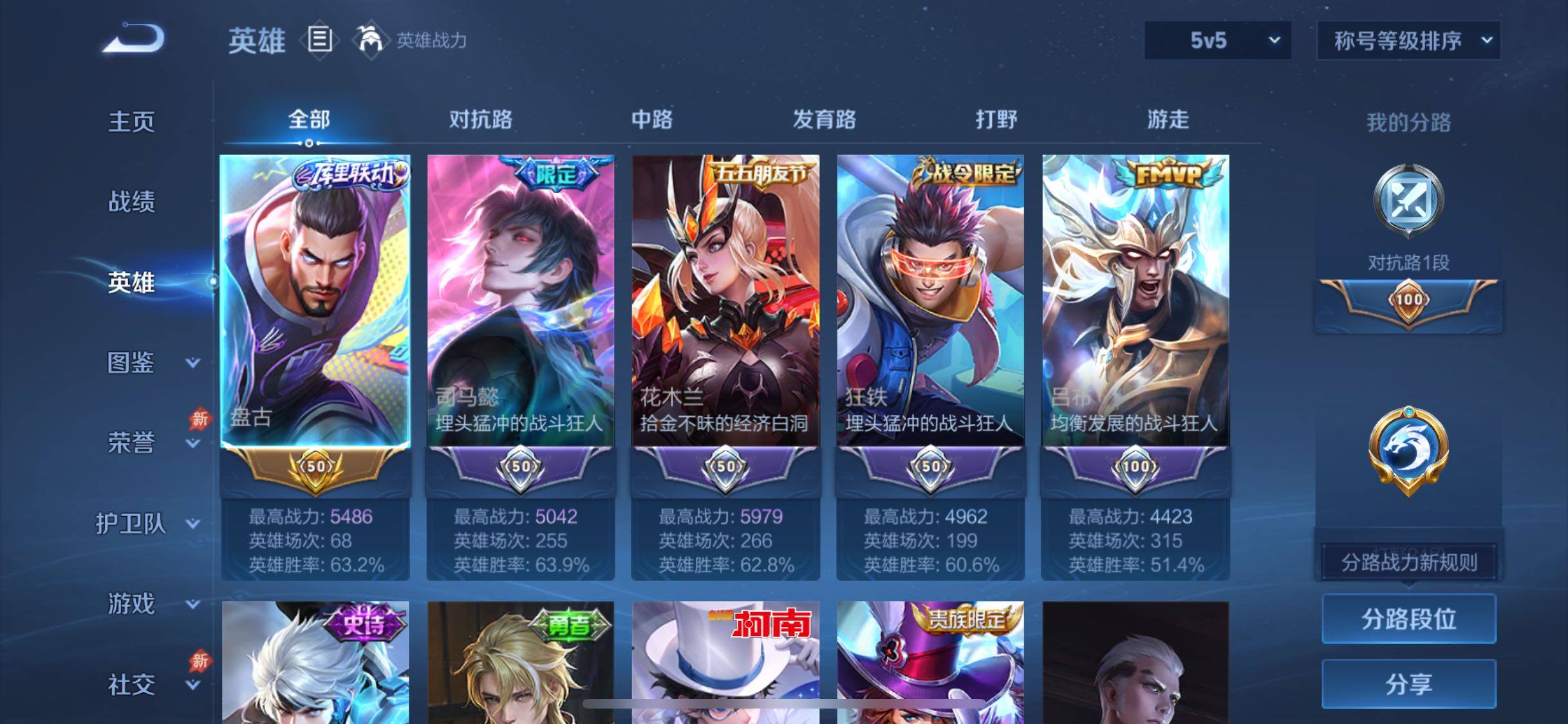 WZLX4288462王者荣耀账号详情图3 WZLX4288462王者荣耀账号详情图3