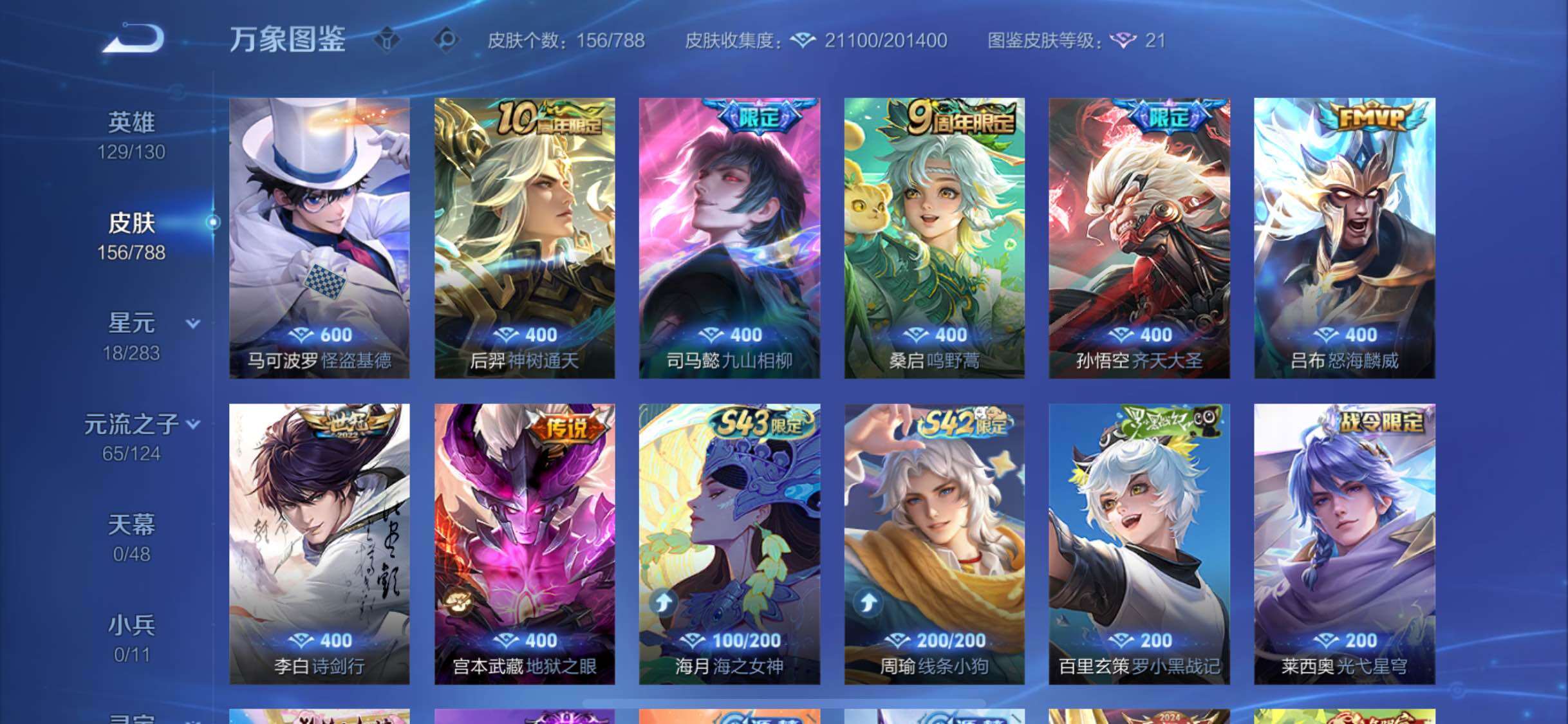 WZLX4288462王者荣耀账号详情图6 WZLX4288462王者荣耀账号详情图6