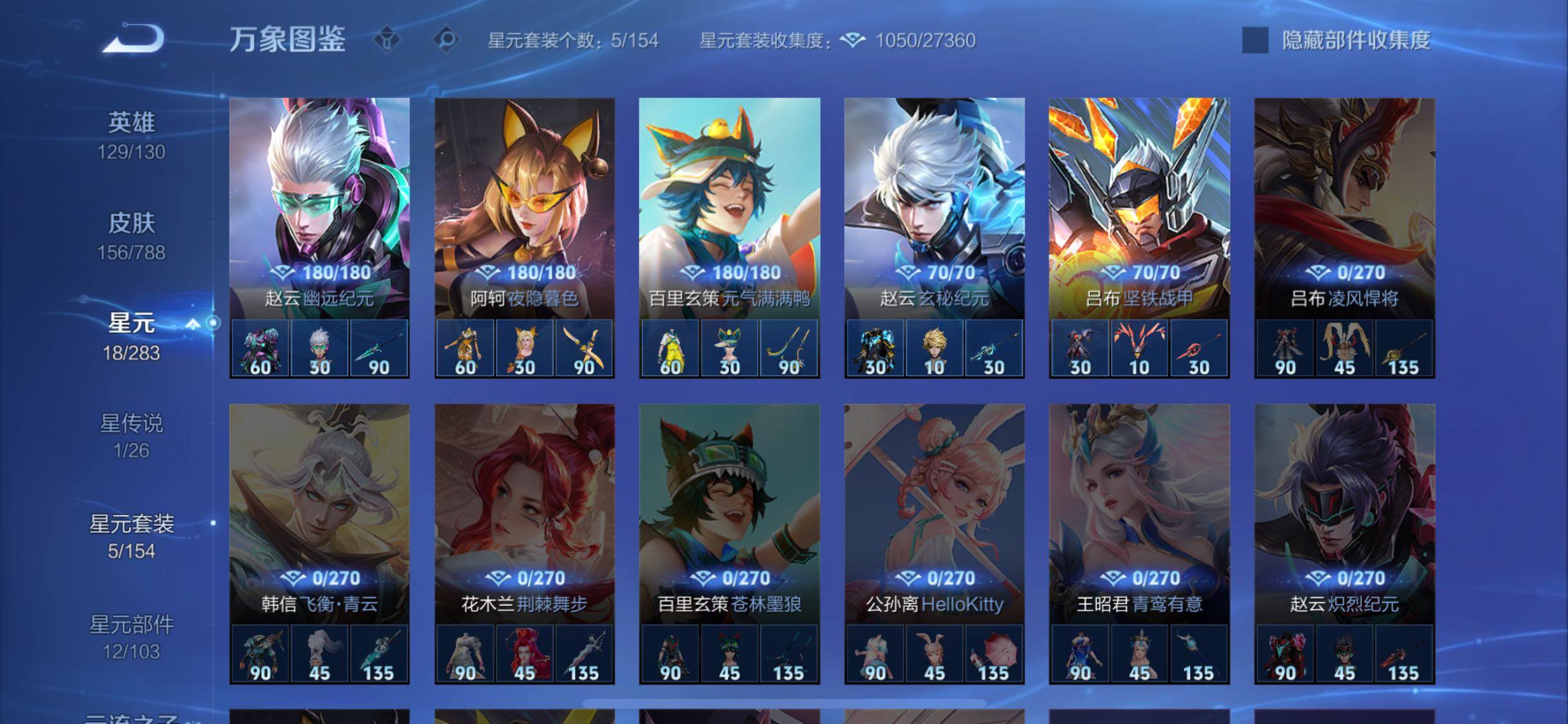 WZLX4288462王者荣耀账号详情图11 WZLX4288462王者荣耀账号详情图11