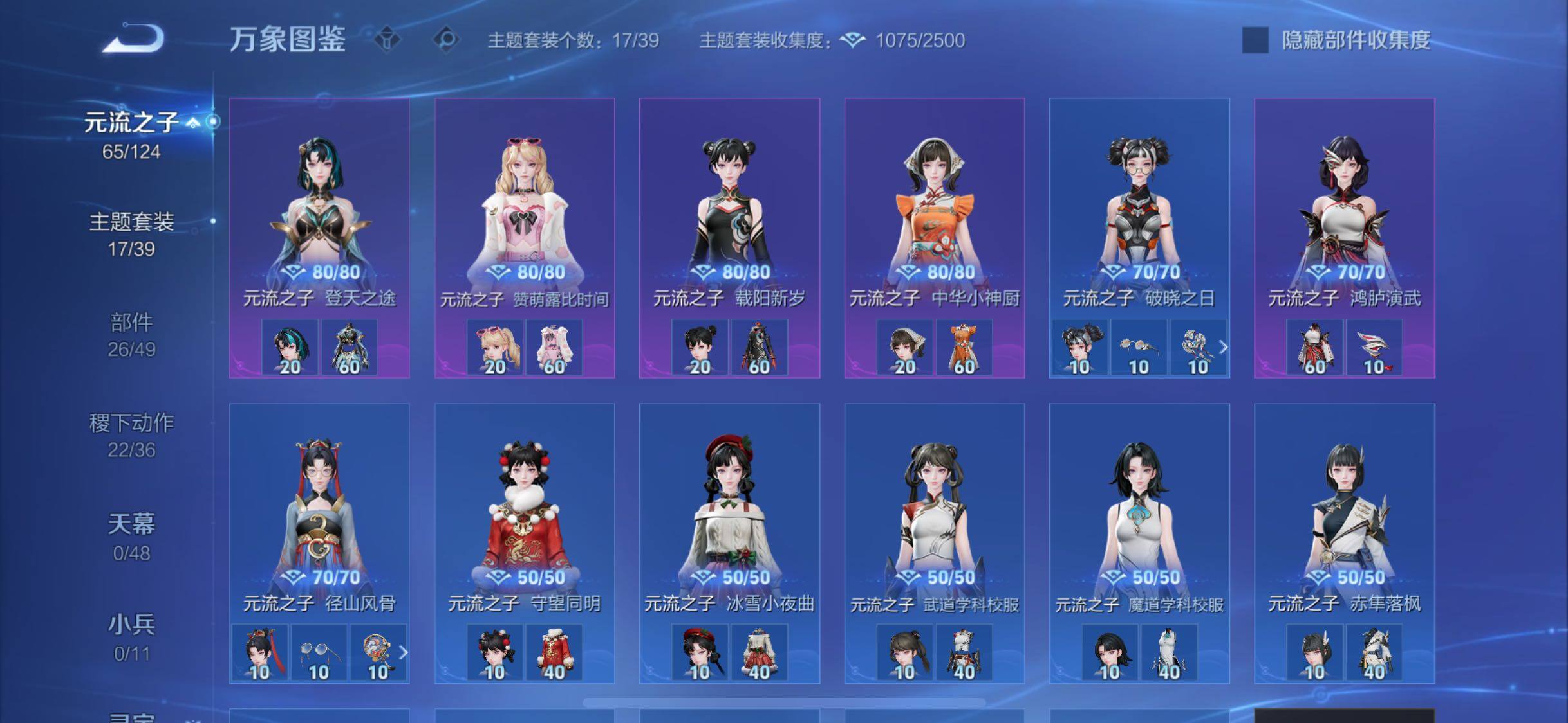 WZLX4288462王者荣耀账号详情图12 WZLX4288462王者荣耀账号详情图12