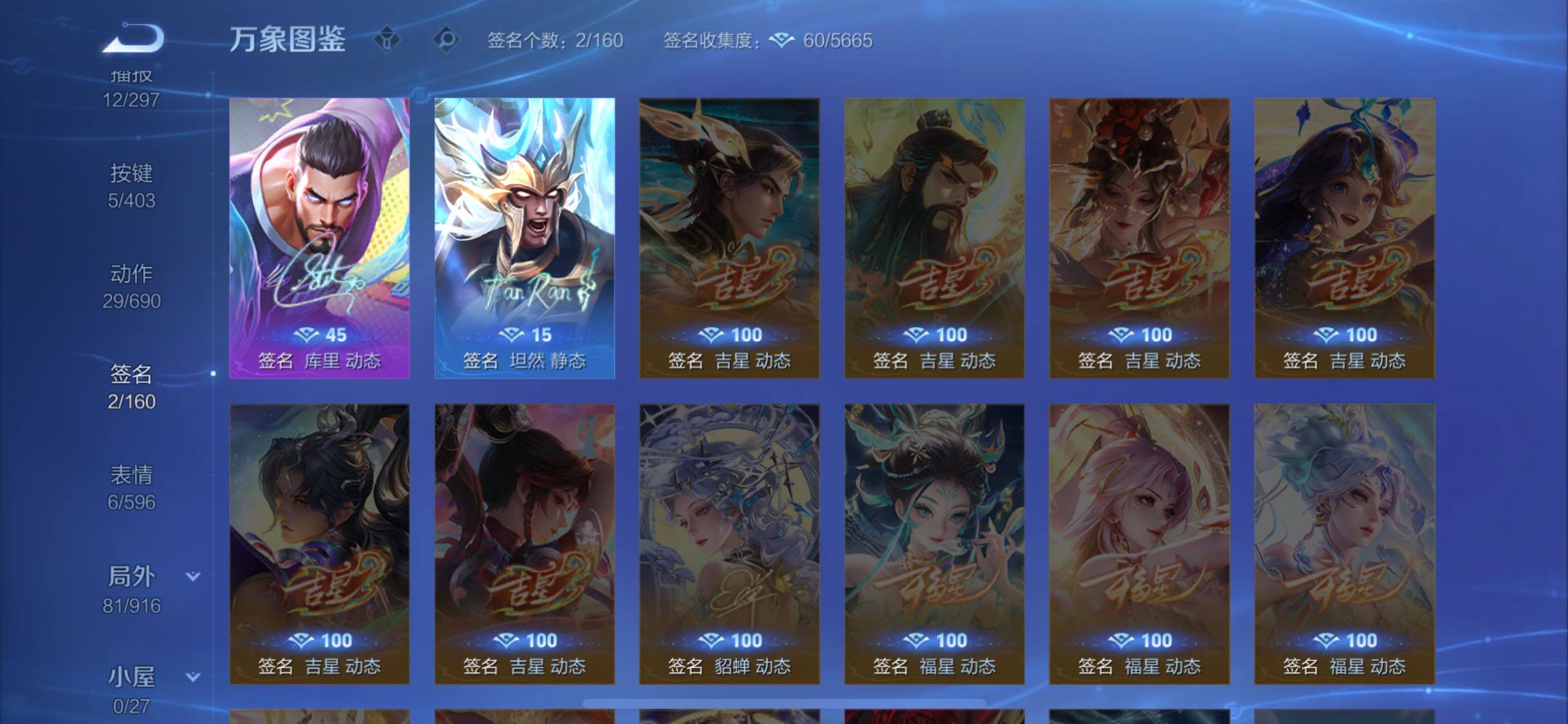 WZLX4288462王者荣耀账号详情图14 WZLX4288462王者荣耀账号详情图14