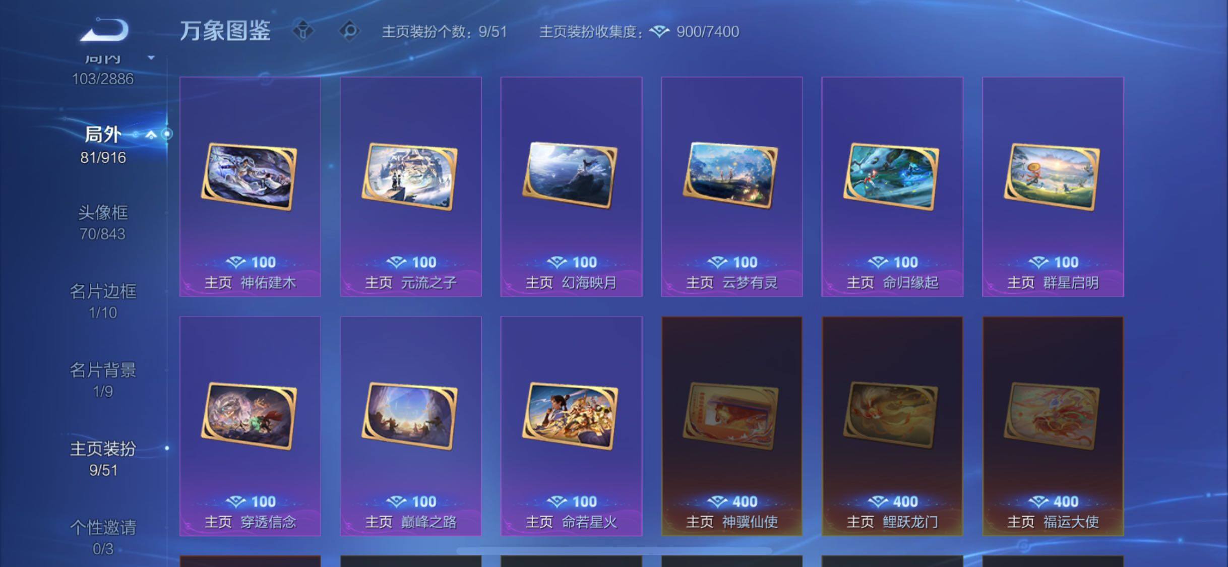 WZLX4288462王者荣耀账号详情图15 WZLX4288462王者荣耀账号详情图15