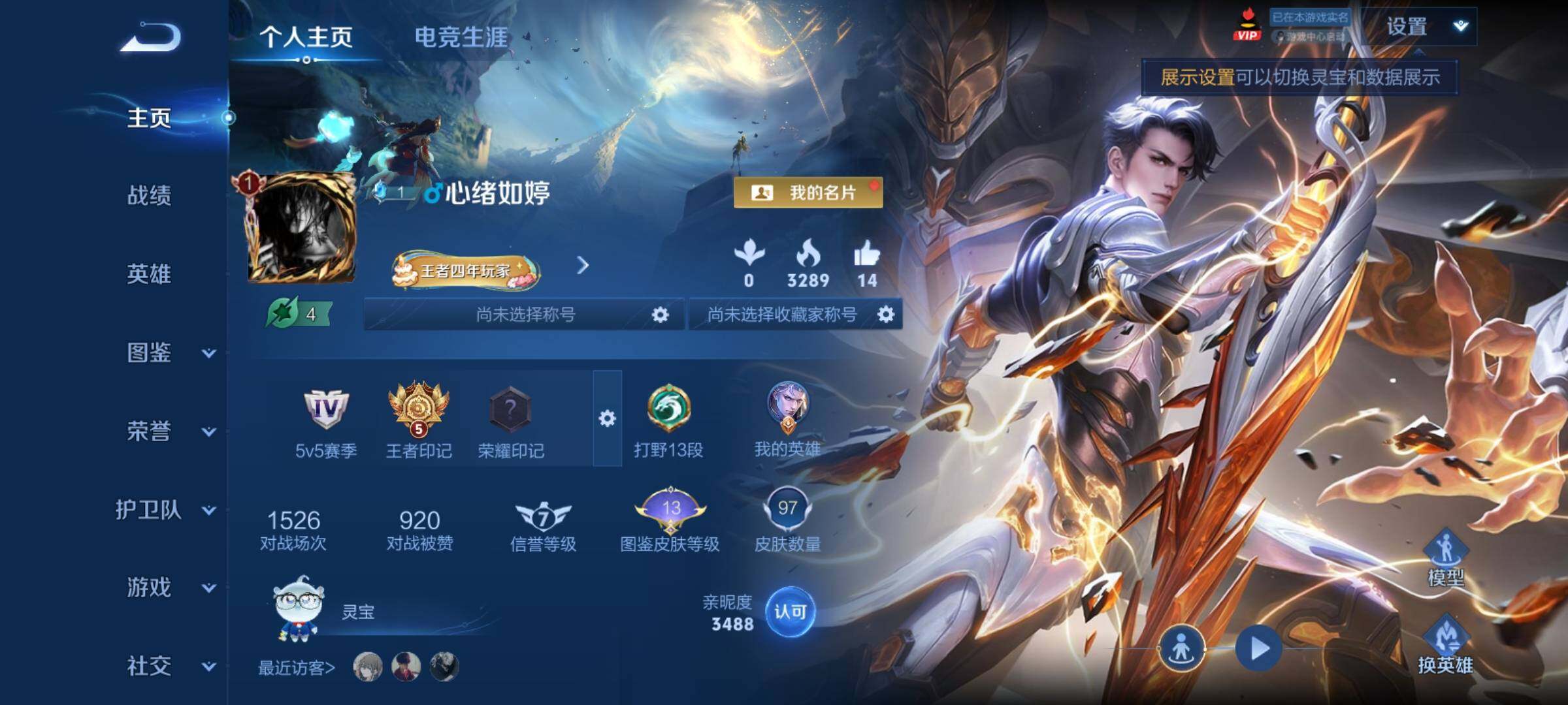 WZCMY4289144王者荣耀账号详情图2 WZCMY4289144王者荣耀账号详情图2