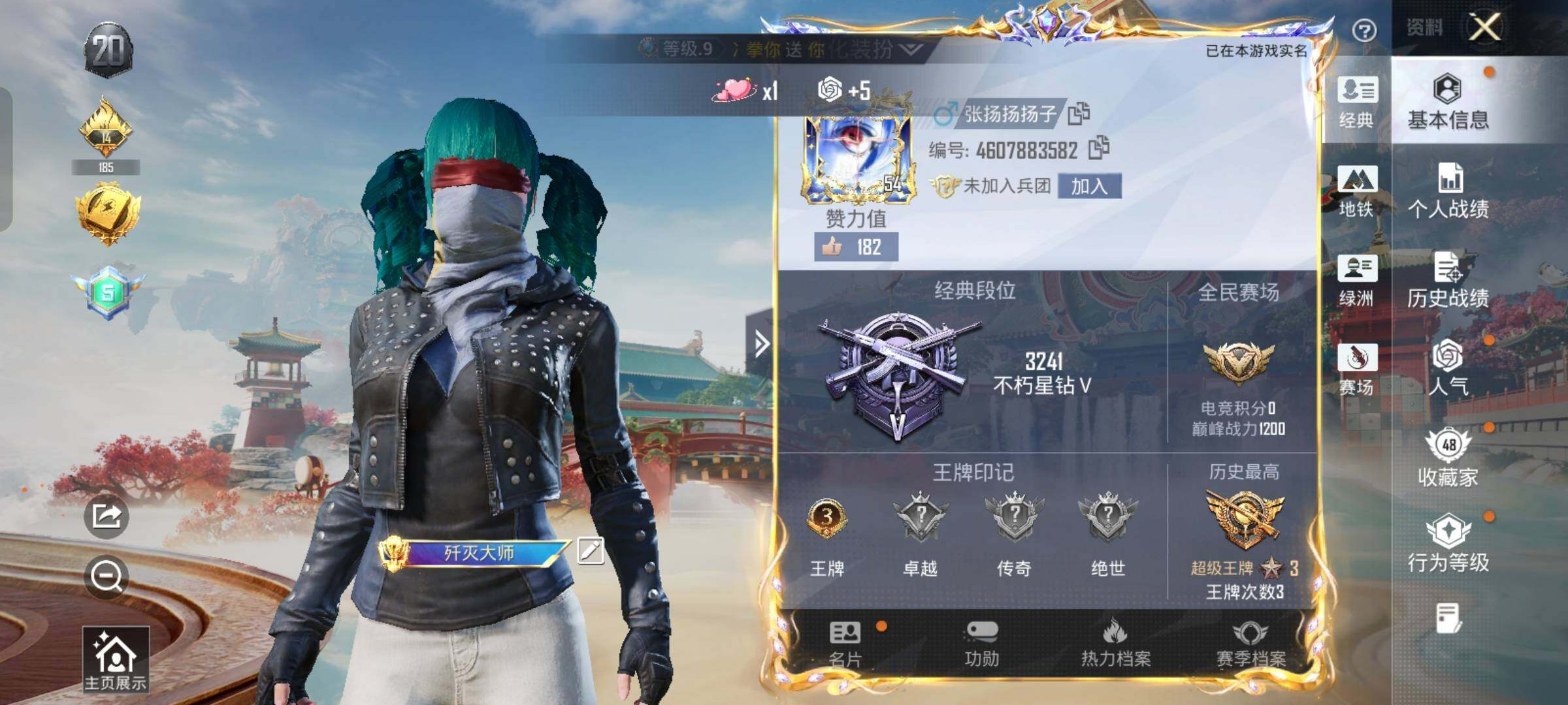 HPLX4165001和平精英账号详情图2