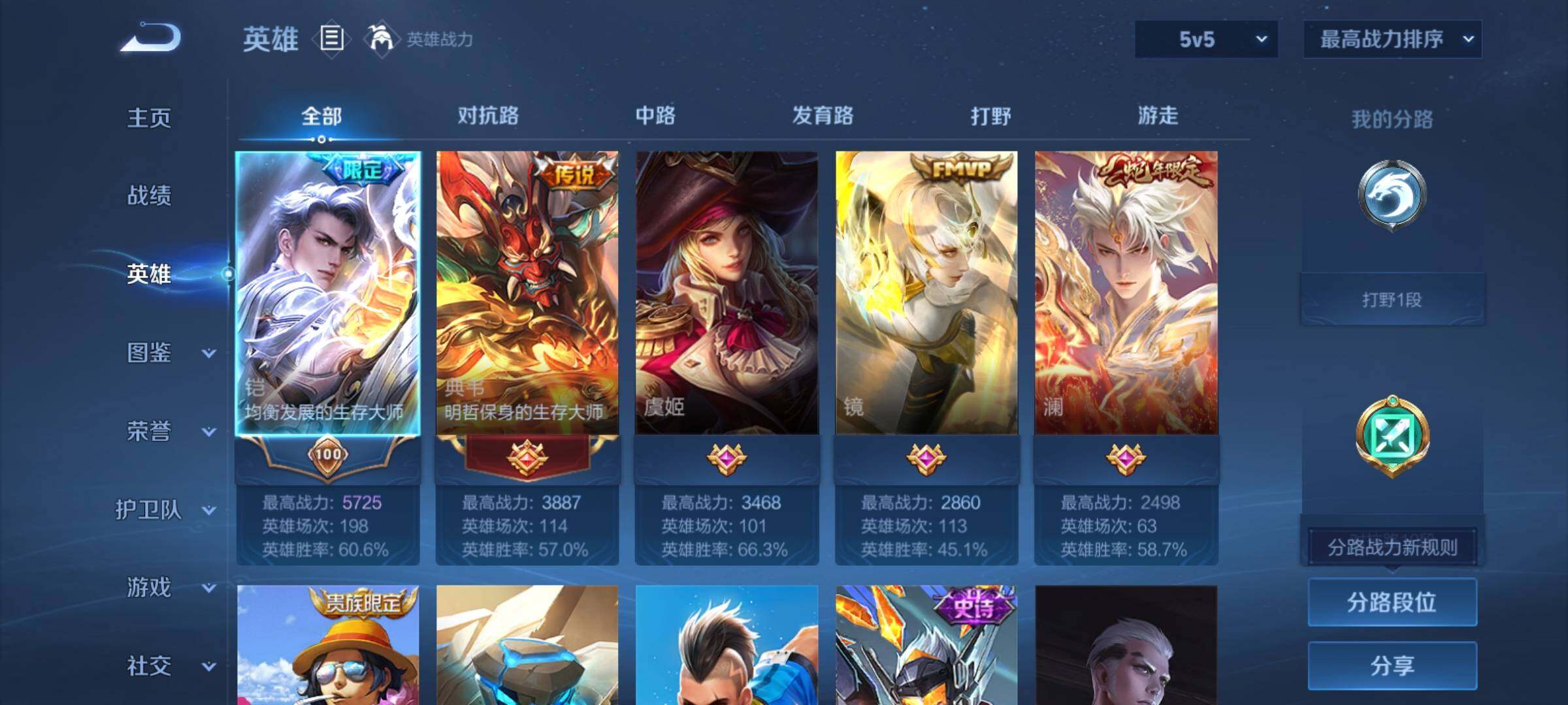 WZCMY4289144王者荣耀账号详情图3 WZCMY4289144王者荣耀账号详情图3