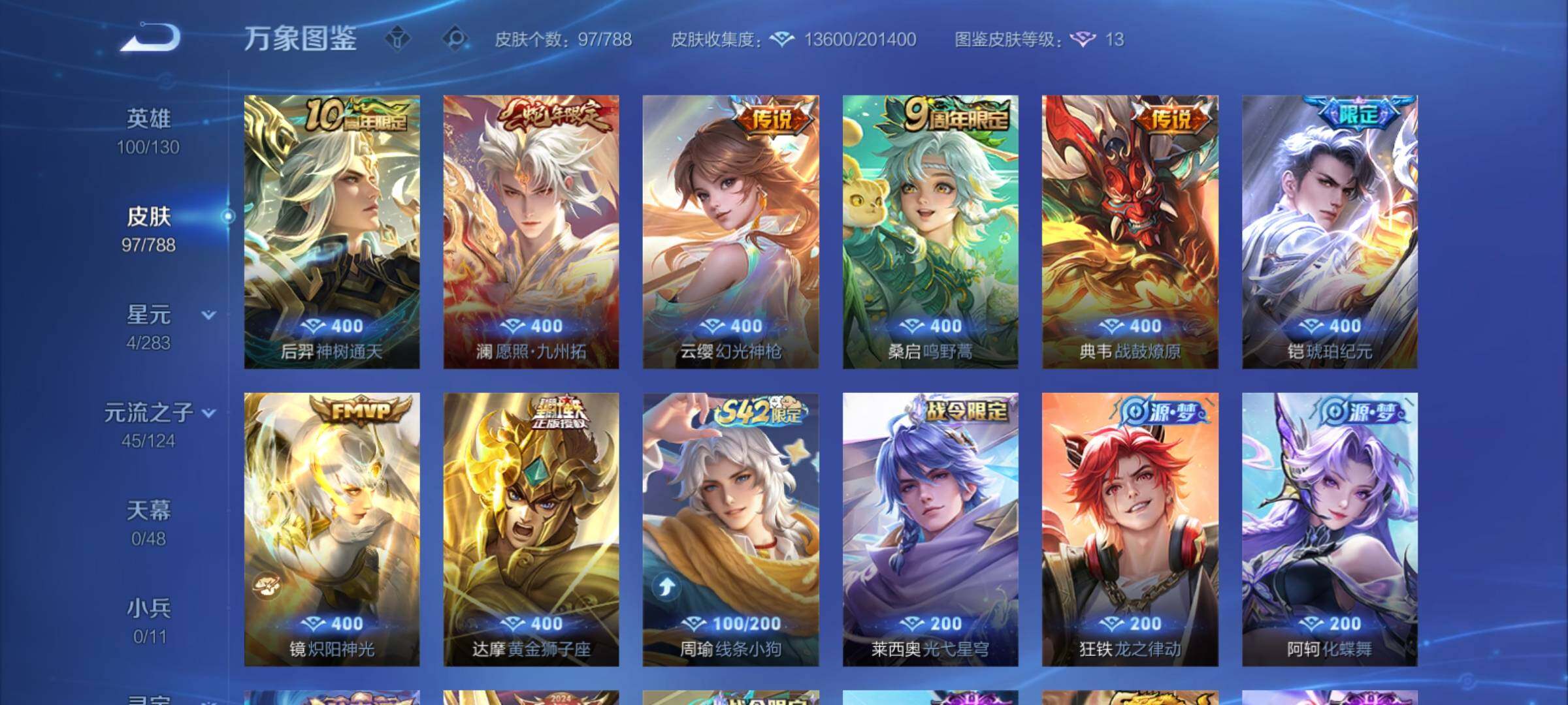 WZCMY4289144王者荣耀账号详情图6 WZCMY4289144王者荣耀账号详情图6