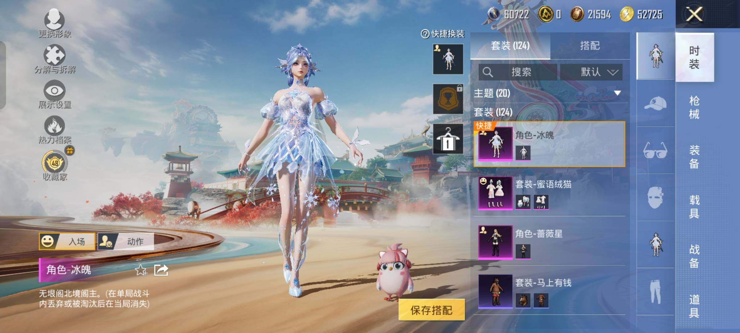 HPLX4165001和平精英账号详情图5