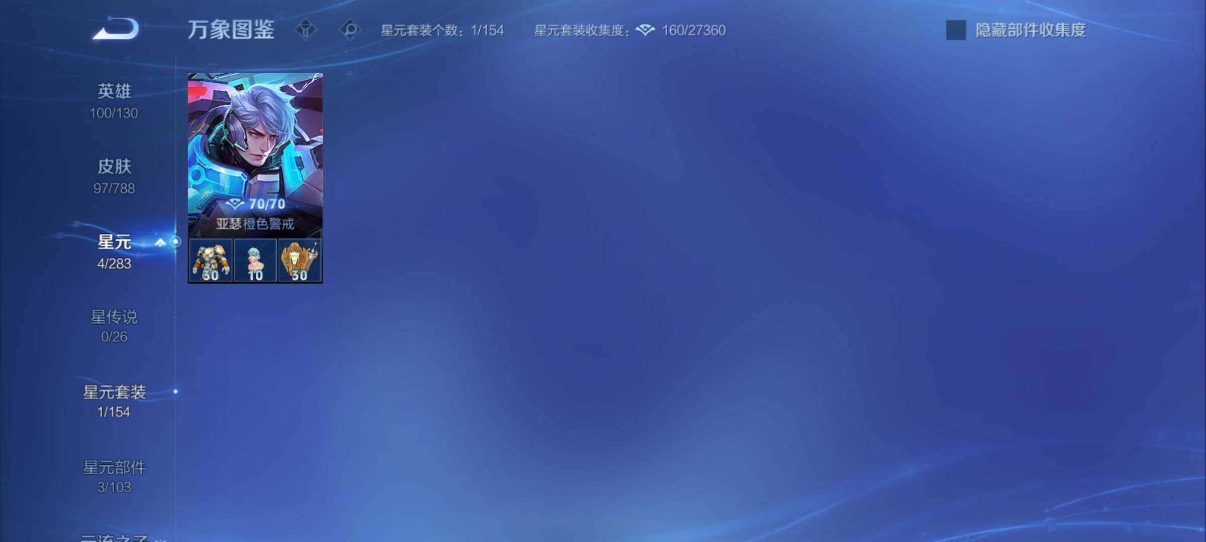 WZCMY4289144王者荣耀账号详情图8 WZCMY4289144王者荣耀账号详情图8