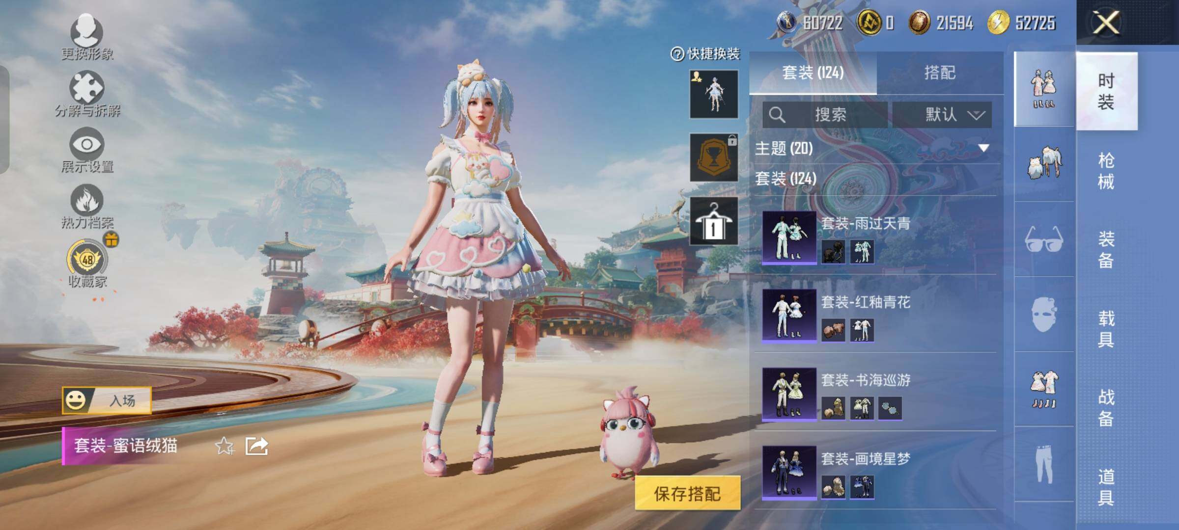 HPLX4165001和平精英账号详情图6