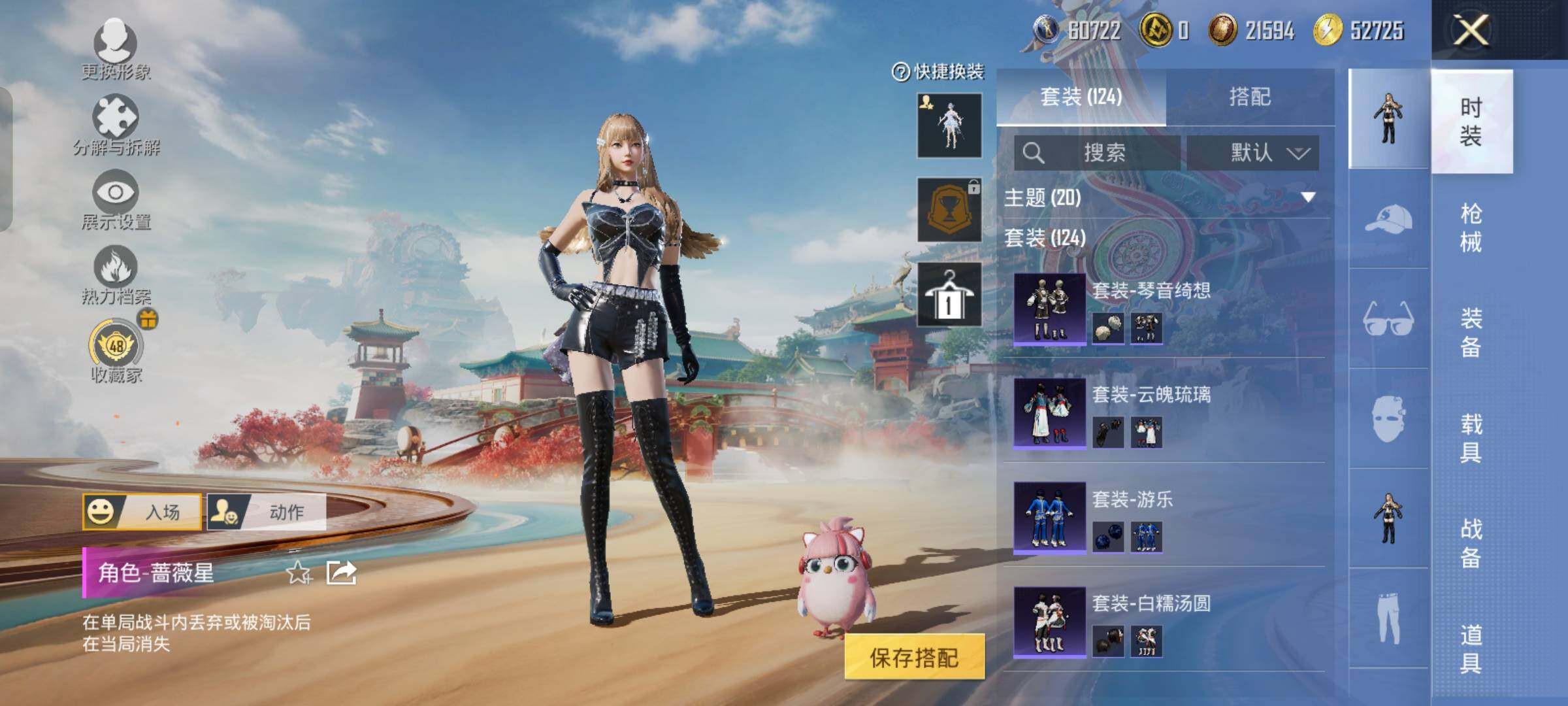 HPLX4165001和平精英账号详情图7