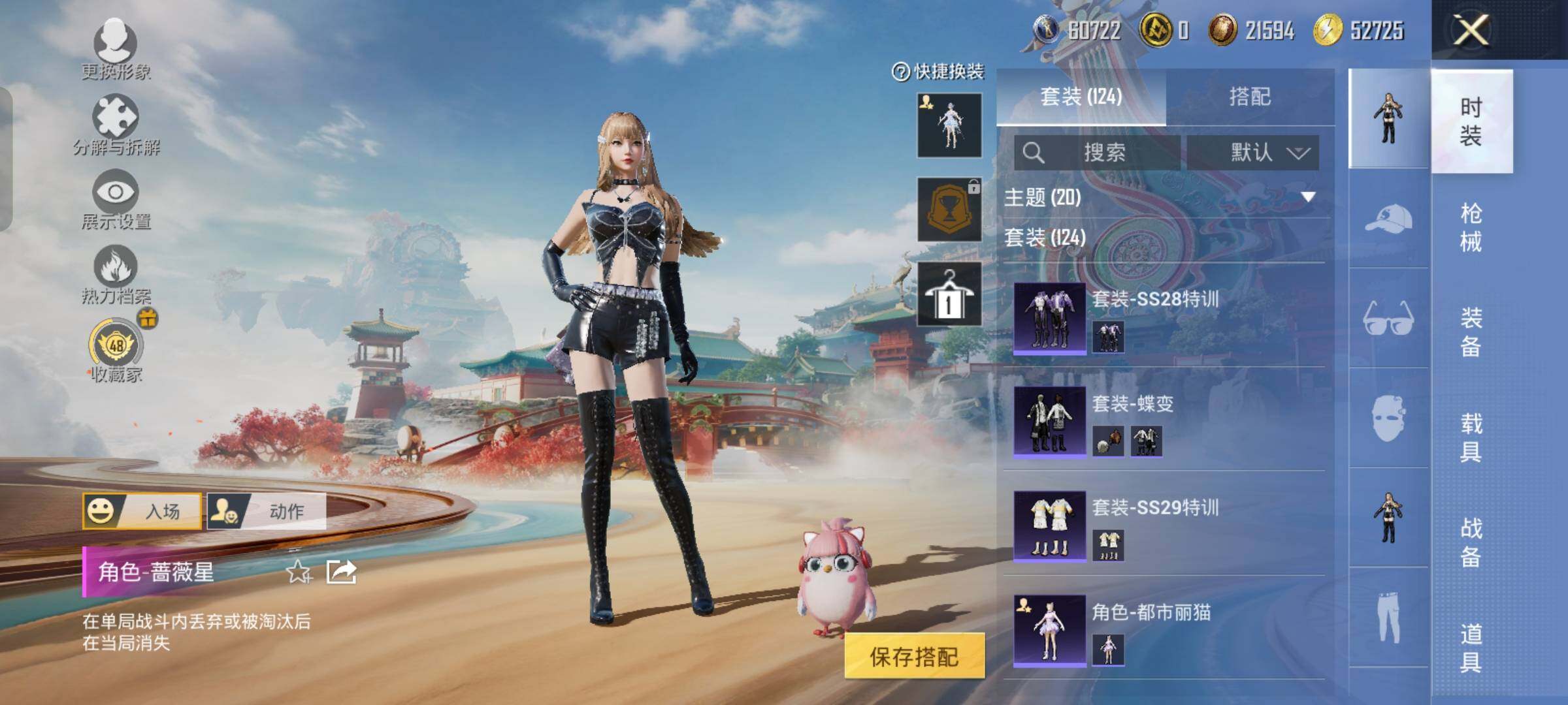 HPLX4165001和平精英账号详情图8