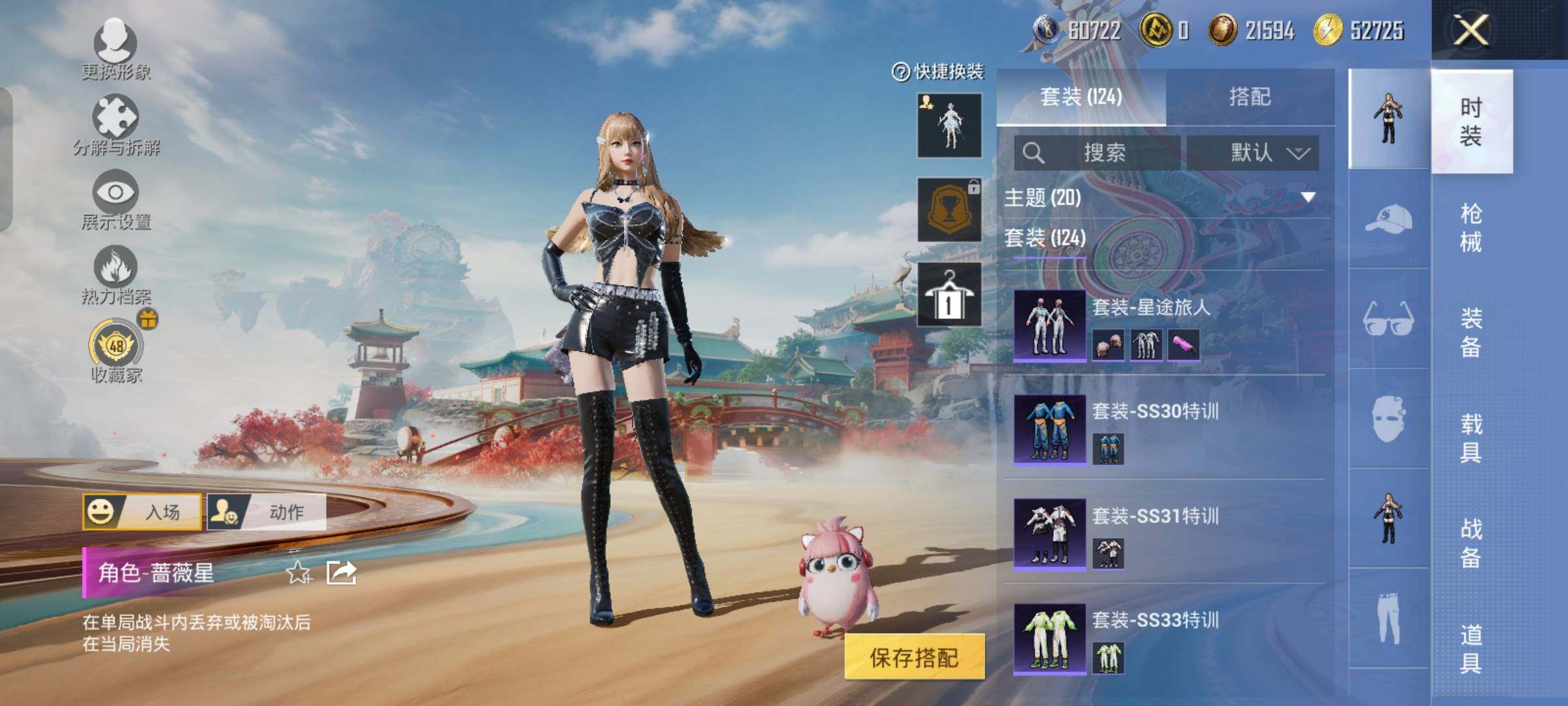 HPLX4165001和平精英账号详情图9