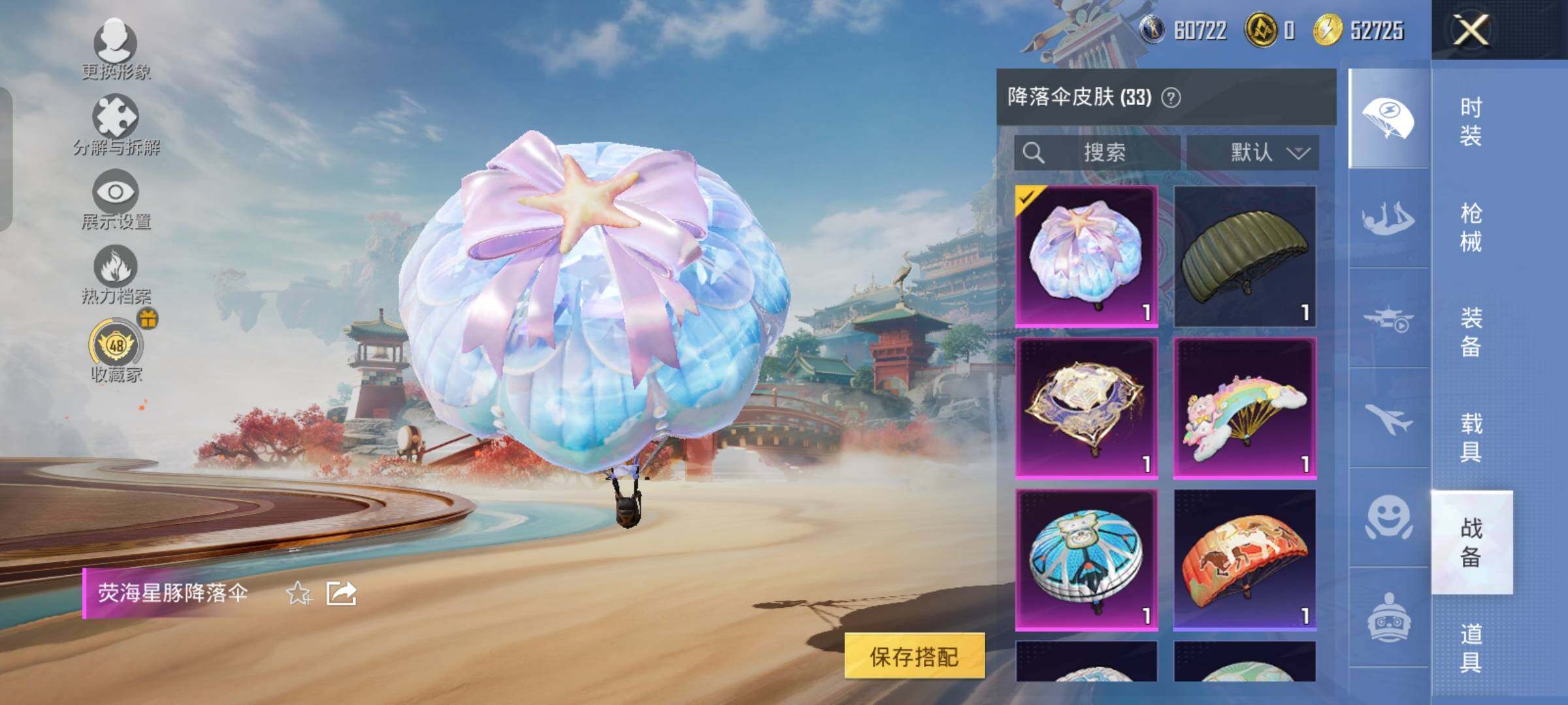 HPLX4165001和平精英账号详情图12