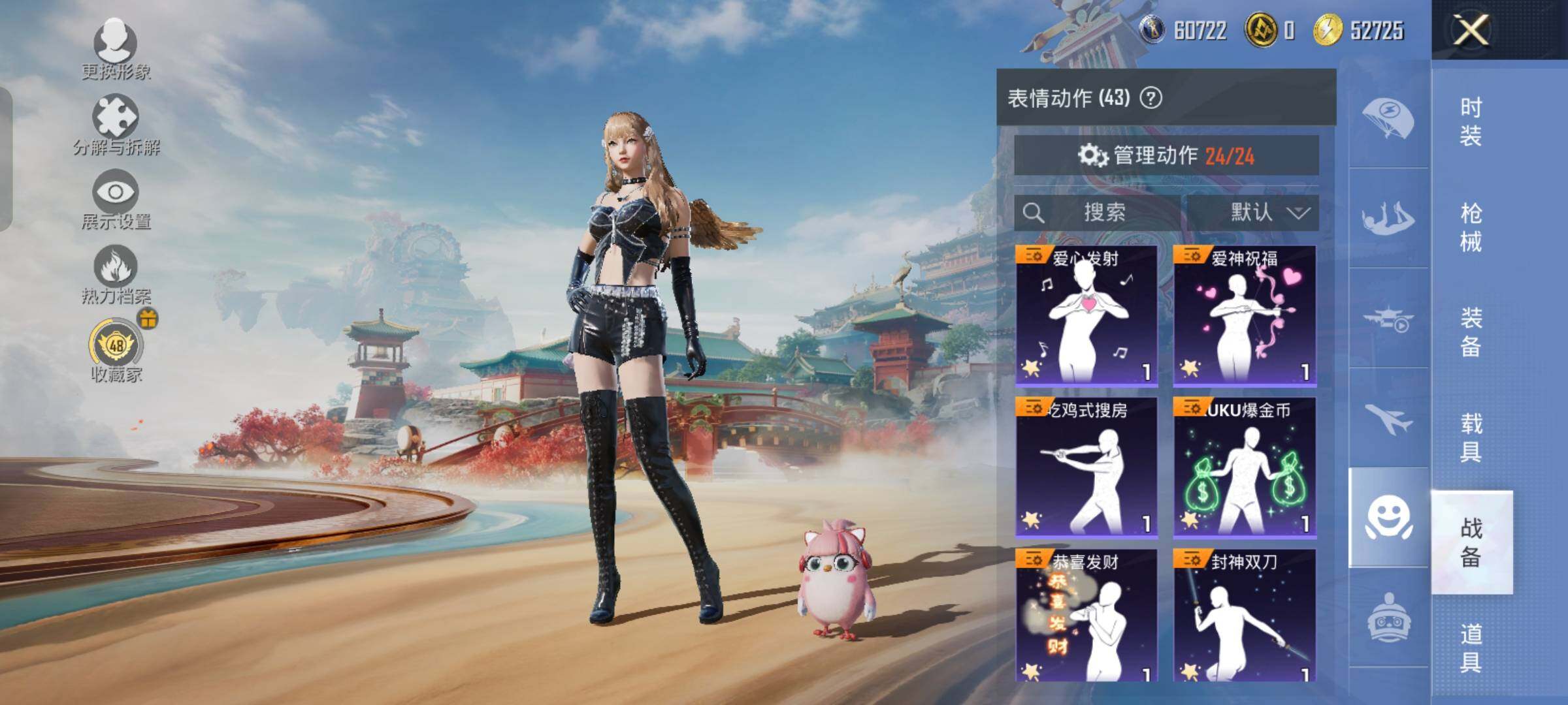 HPLX4165001和平精英账号详情图14