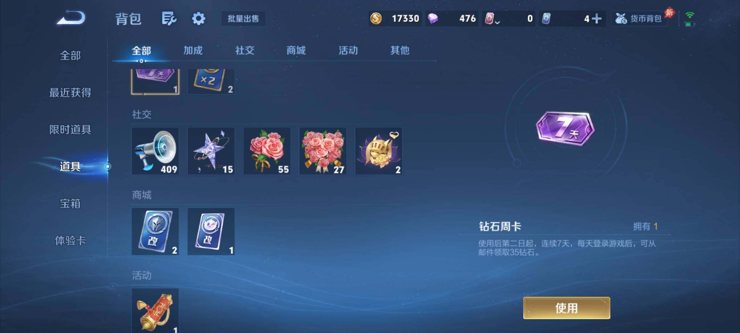 WZCMY4289144王者荣耀账号详情图12 WZCMY4289144王者荣耀账号详情图12