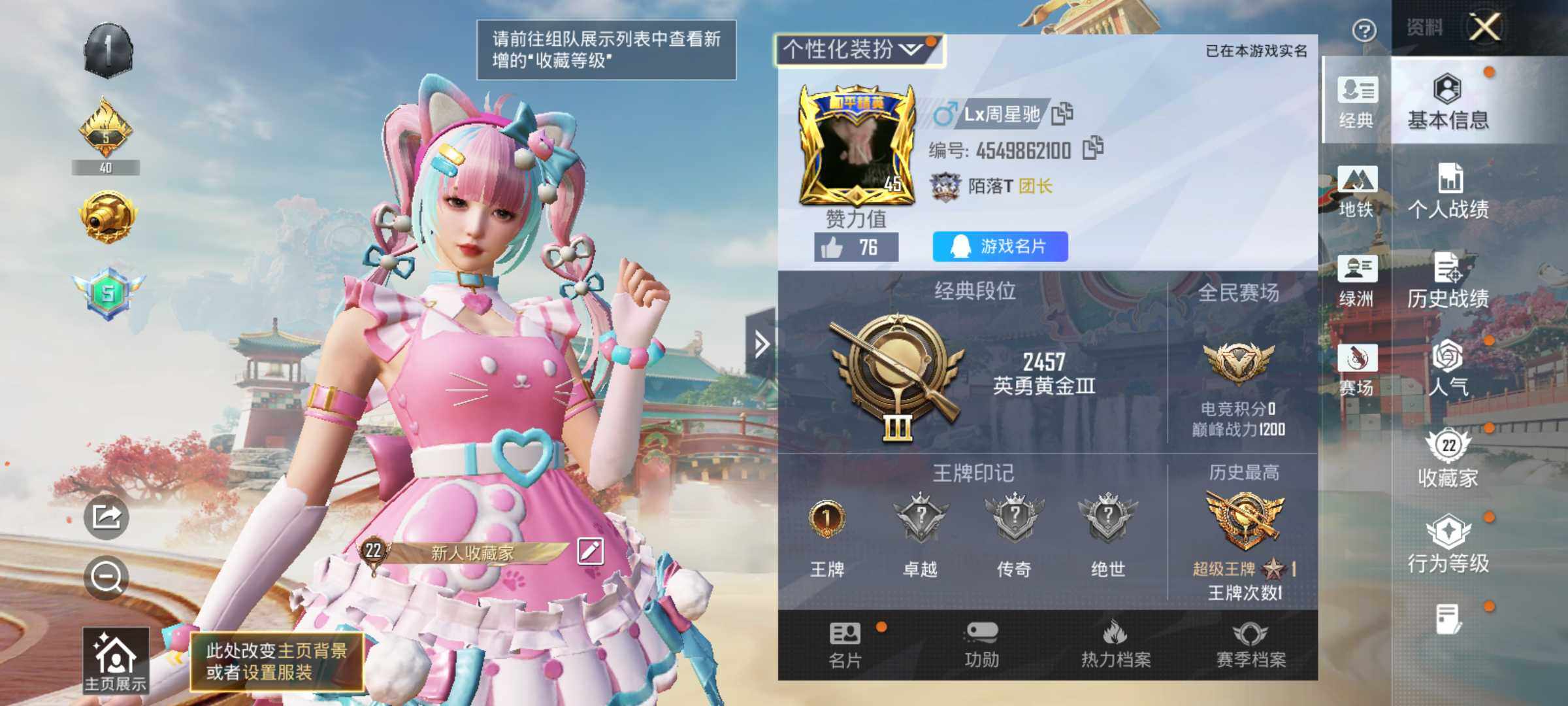 HPLX4162718和平精英账号详情图5