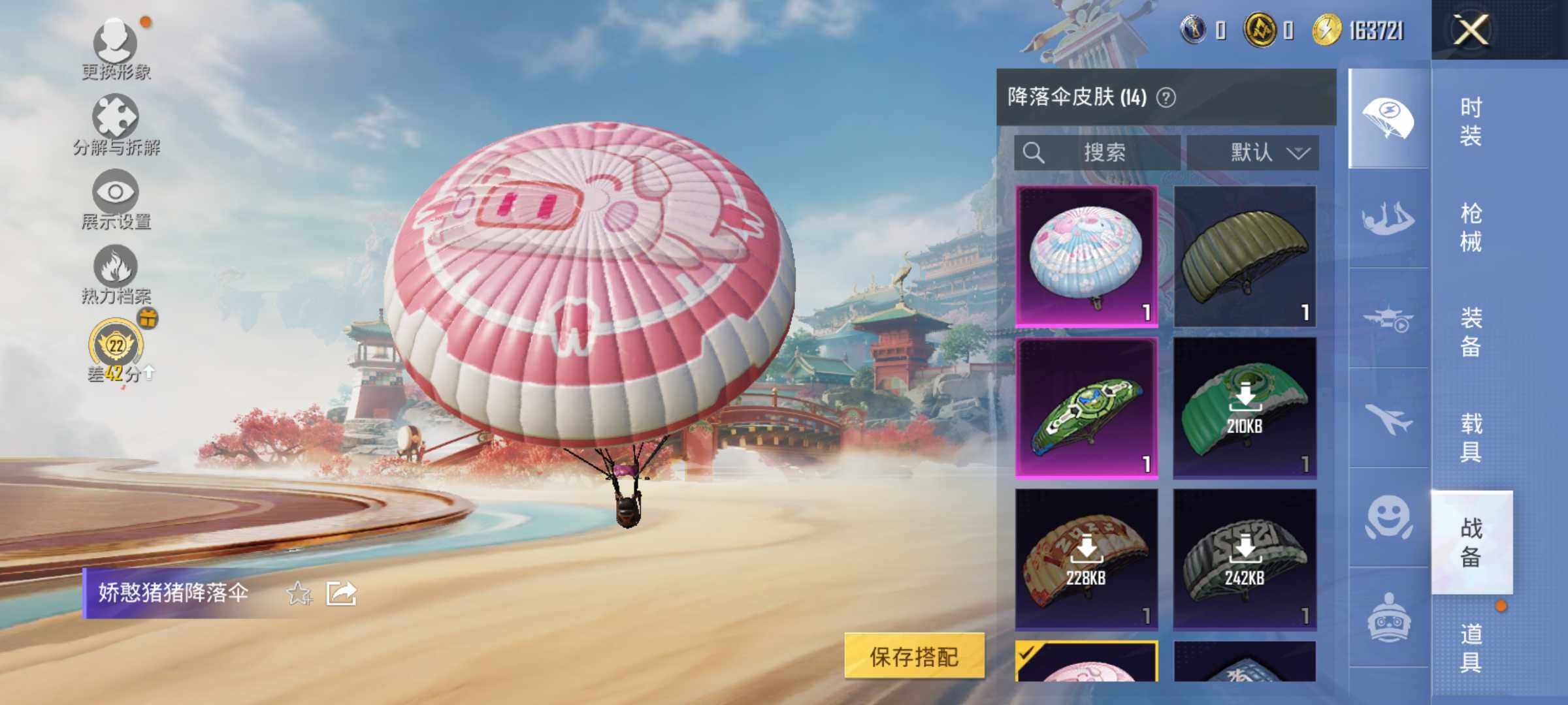 HPLX4162718和平精英账号详情图9