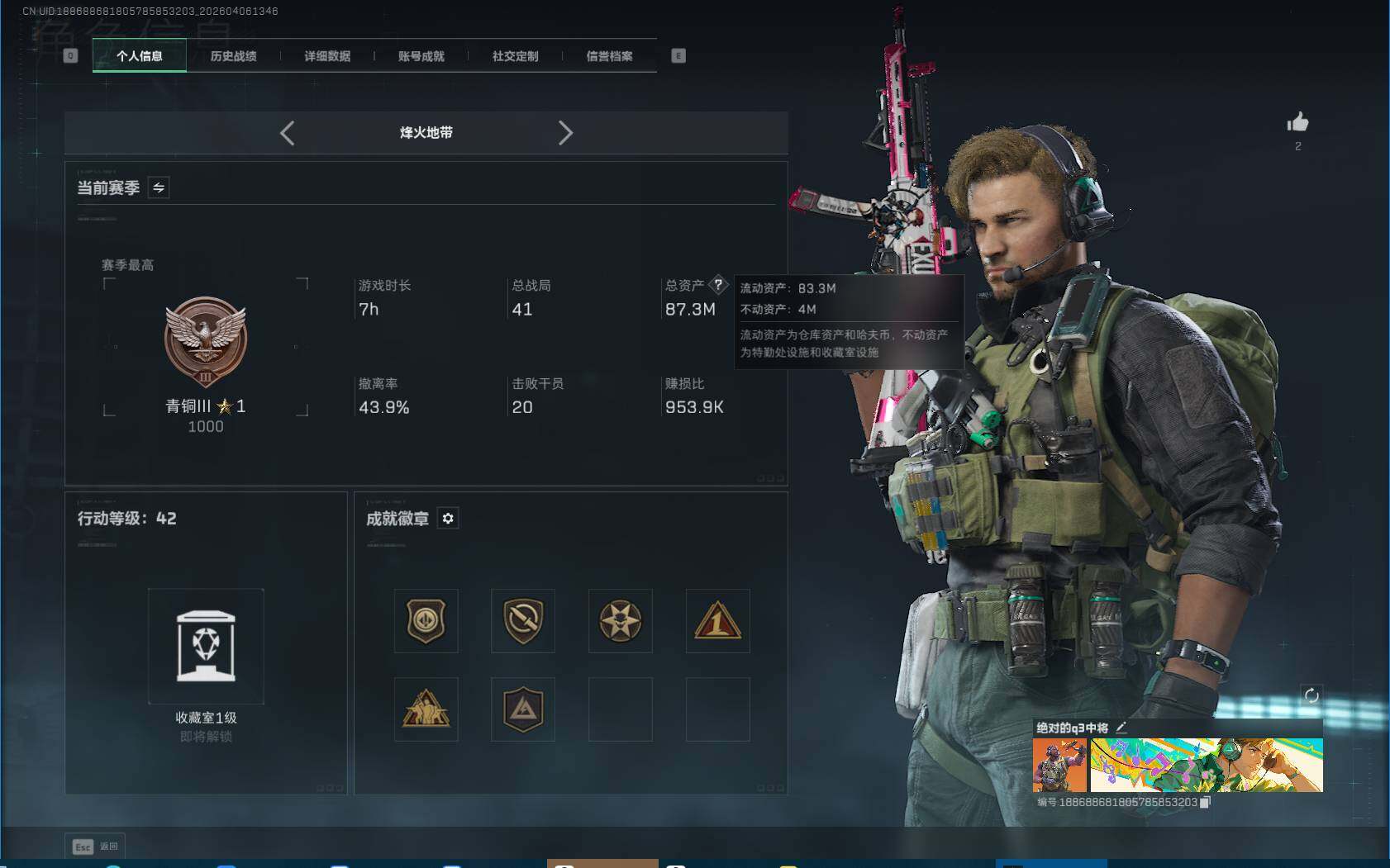 SJZEY490353三角洲行动账号详情图4