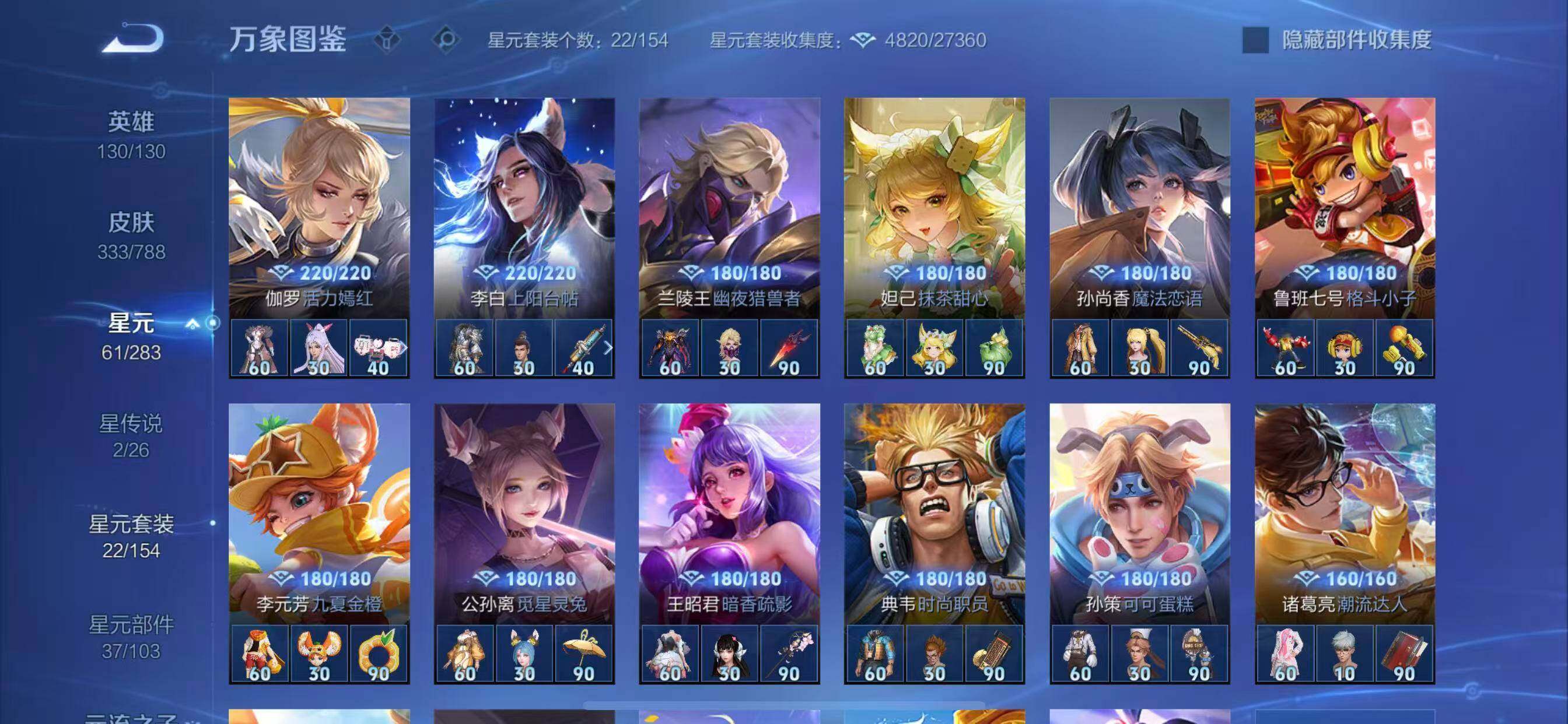 WZLX4290507王者荣耀账号详情图12