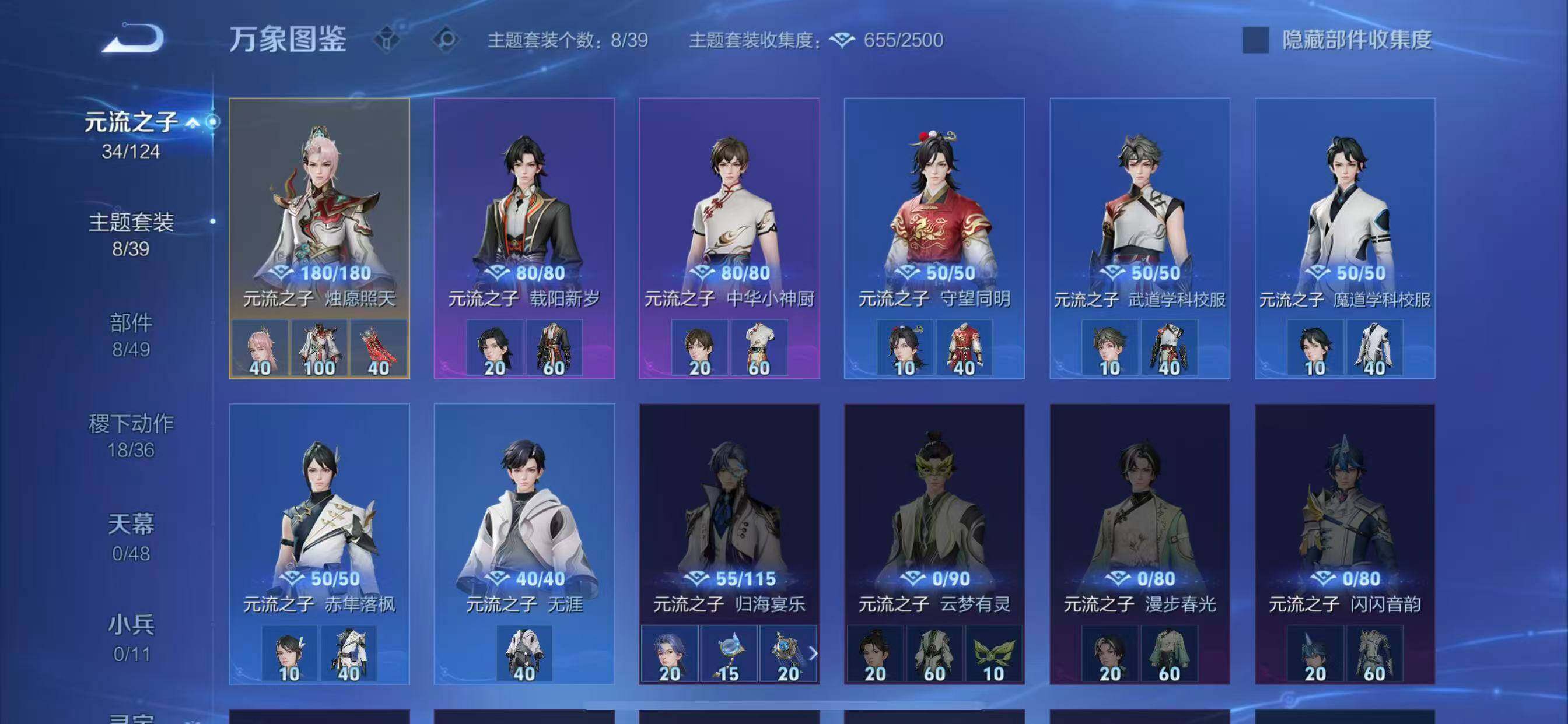 WZLX4290507王者荣耀账号详情图13