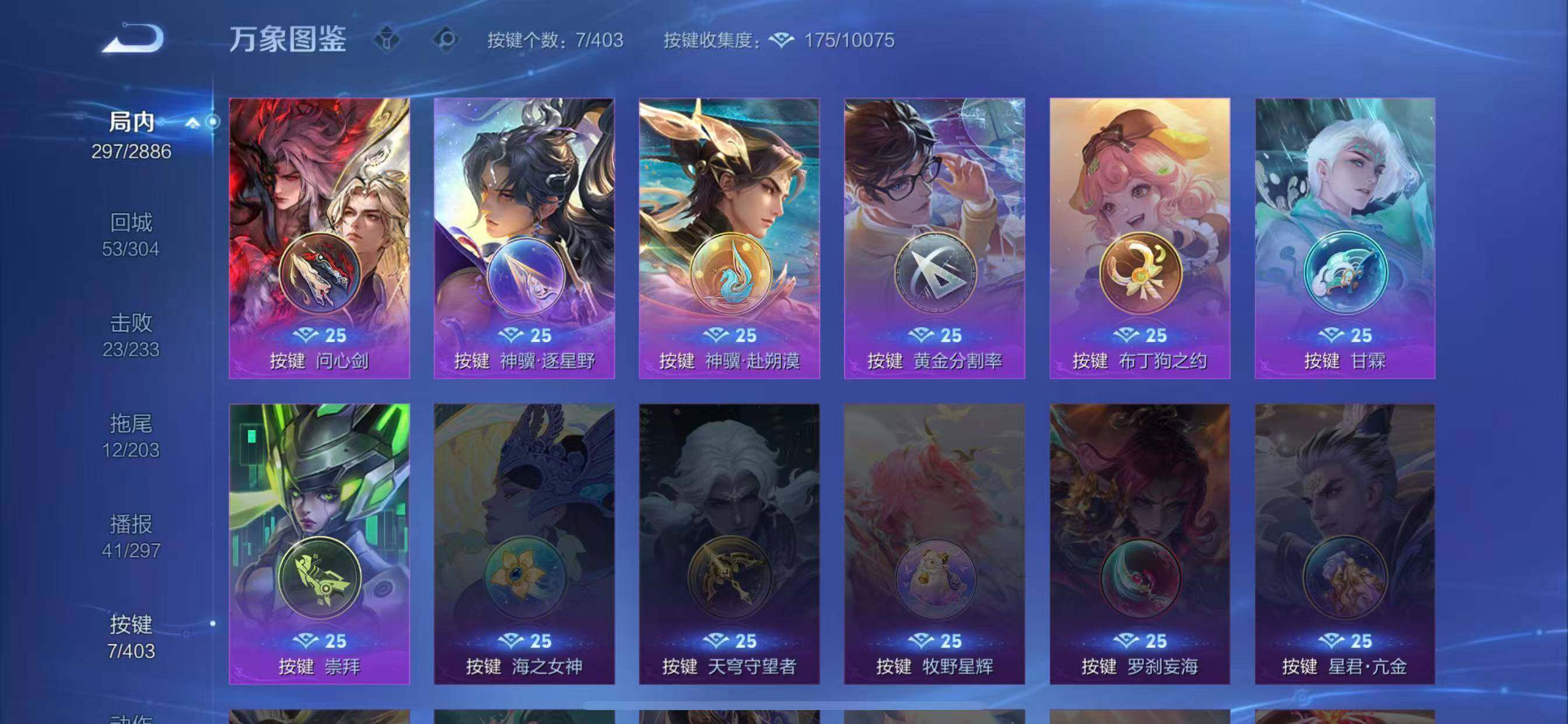 WZLX4290507王者荣耀账号详情图14