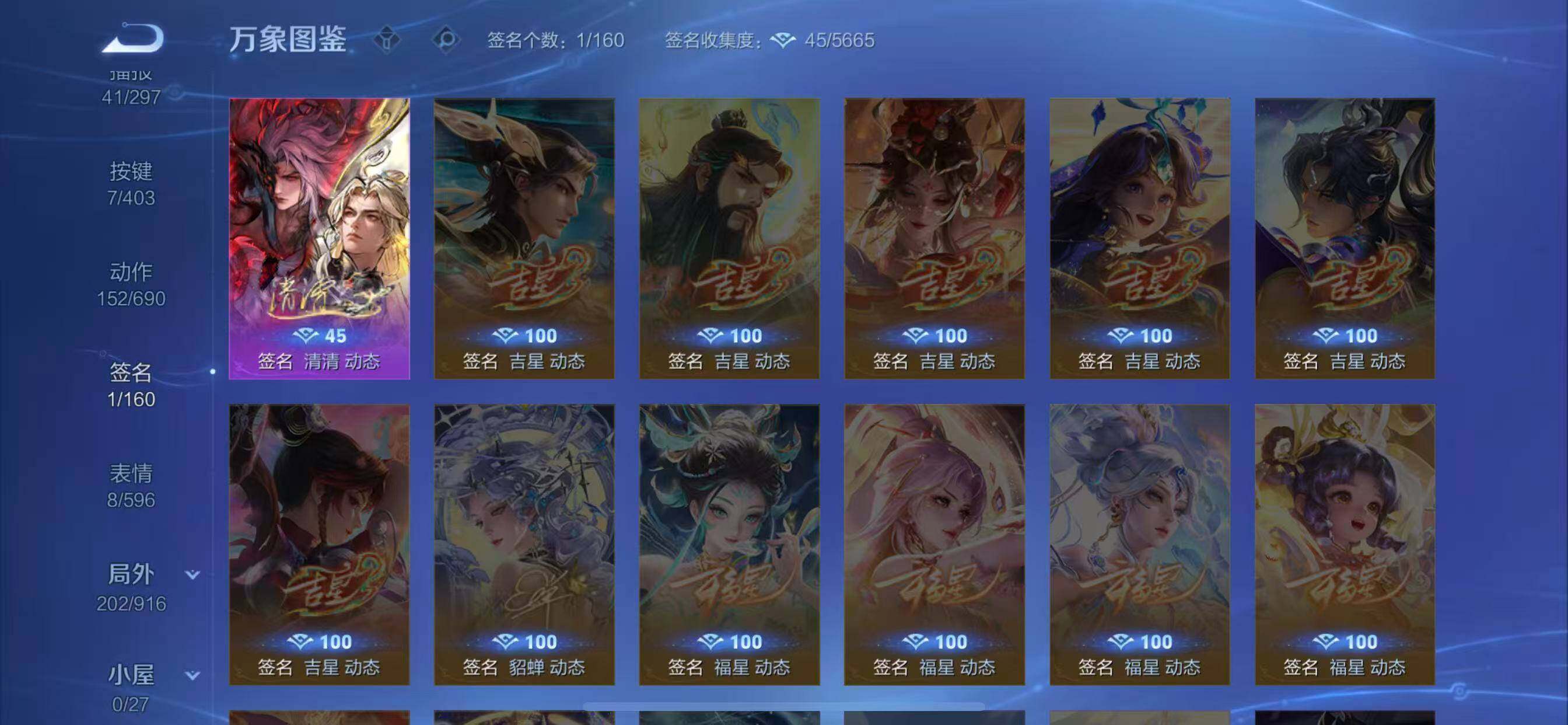 WZLX4290507王者荣耀账号详情图15