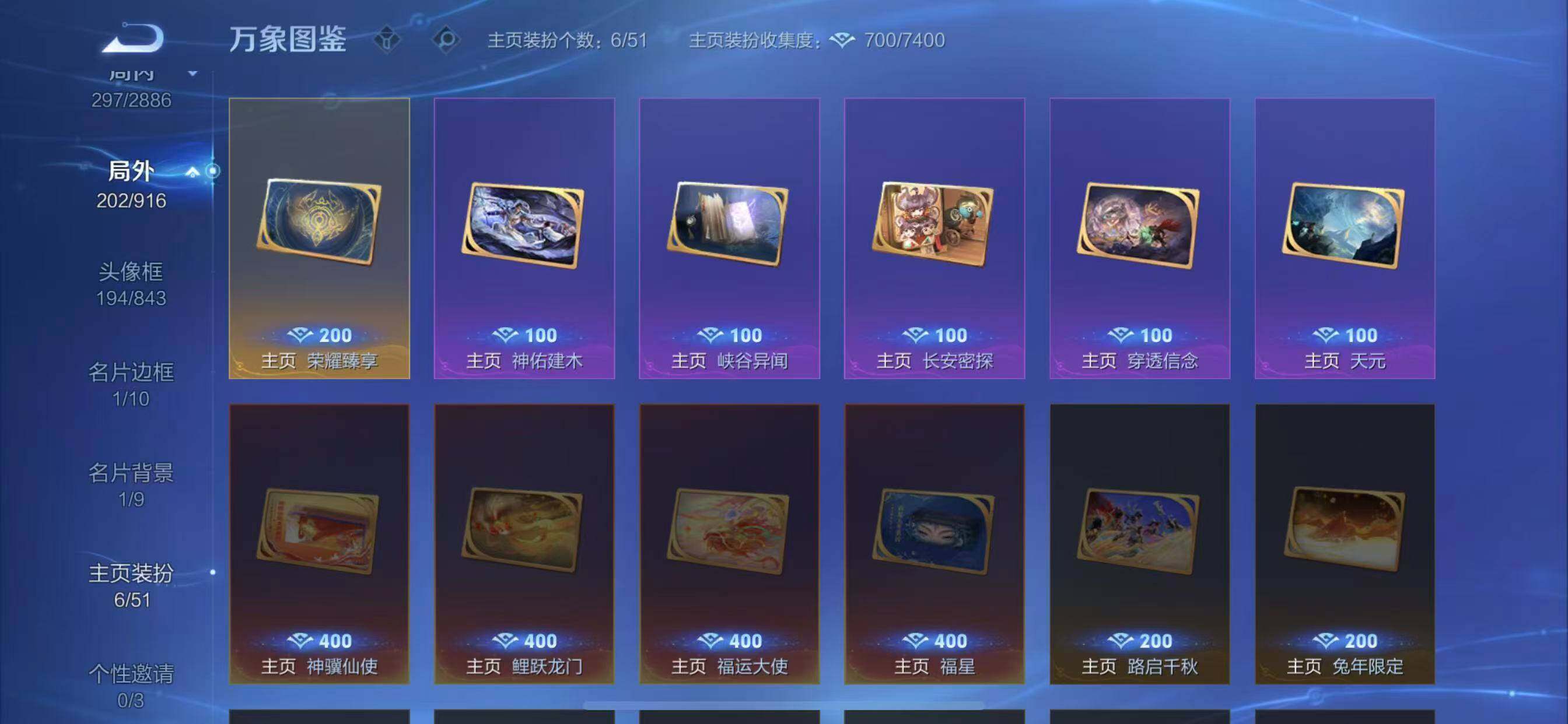 WZLX4290507王者荣耀账号详情图16