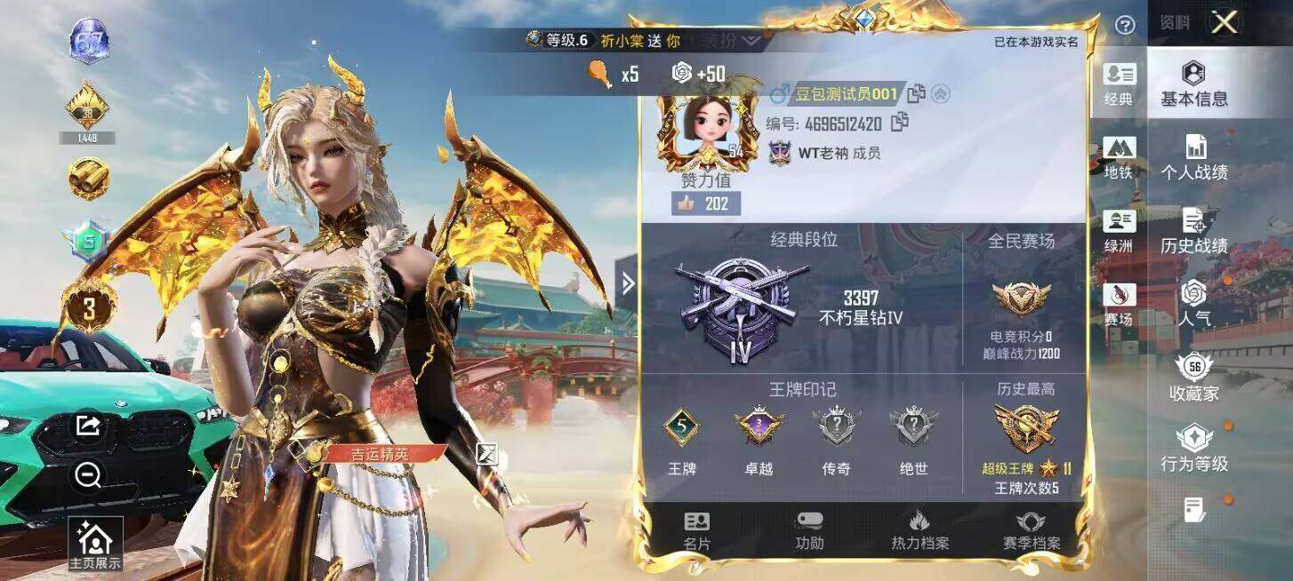 HPQM4174944和平精英账号详情图5