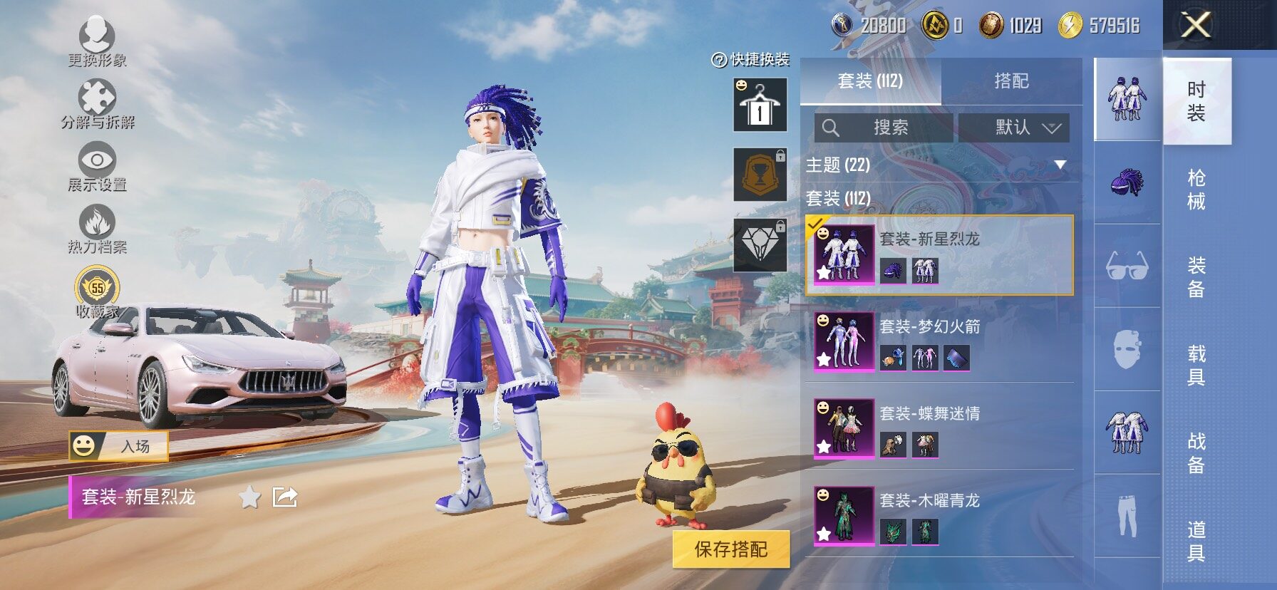 HPLX4165091和平精英账号详情图4 HPLX4165091和平精英账号详情图4