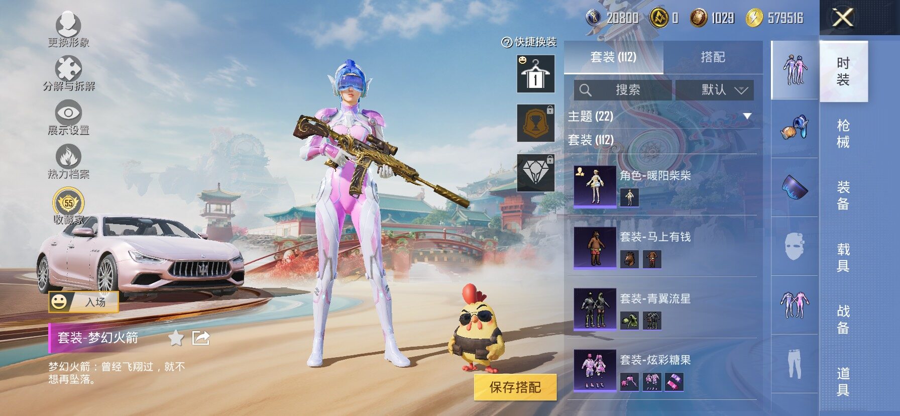 HPLX4165091和平精英账号详情图5 HPLX4165091和平精英账号详情图5