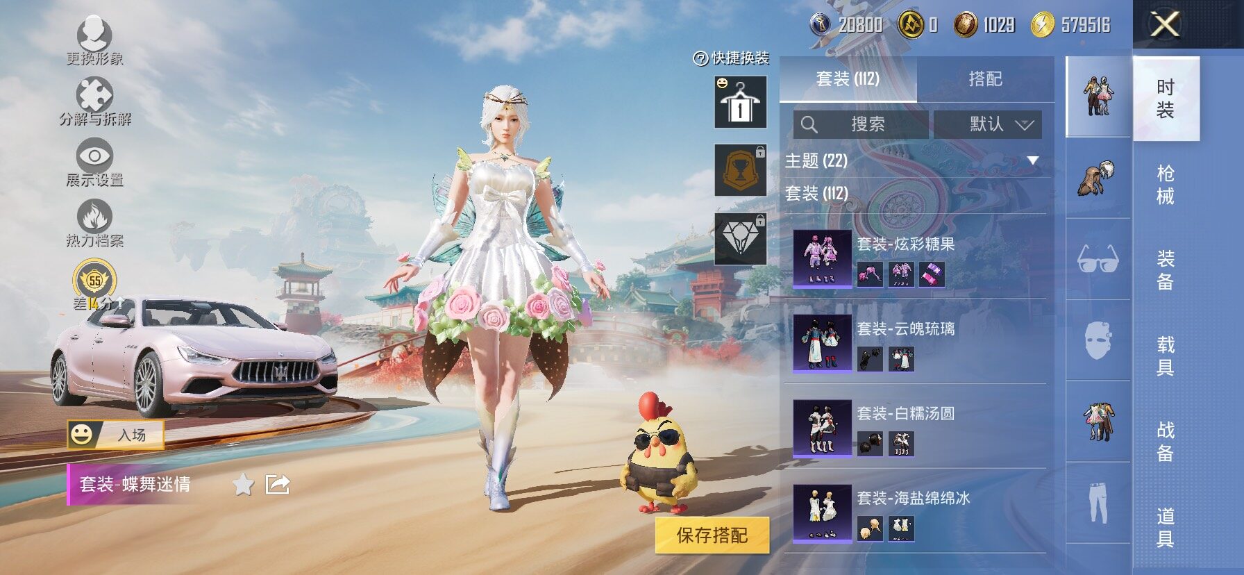 HPLX4165091和平精英账号详情图6 HPLX4165091和平精英账号详情图6