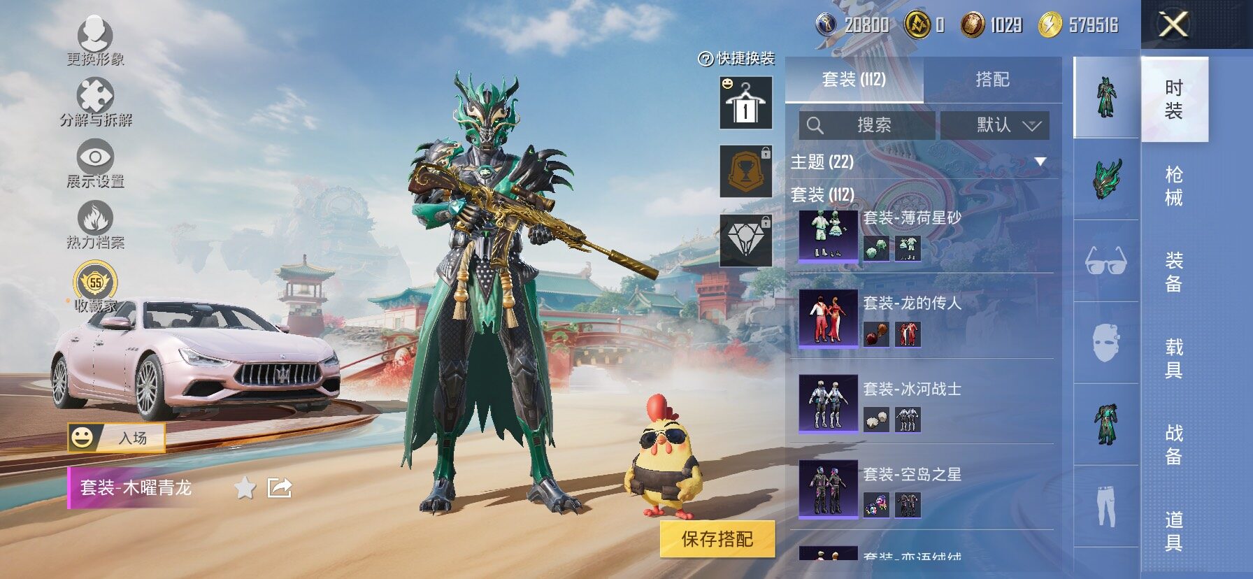 HPLX4165091和平精英账号详情图8 HPLX4165091和平精英账号详情图8